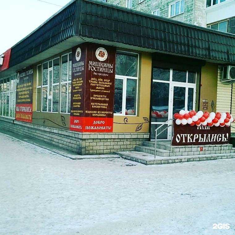 Отзывы на компанию Мишкины гостинцы в г. Нижний Тагил c фото