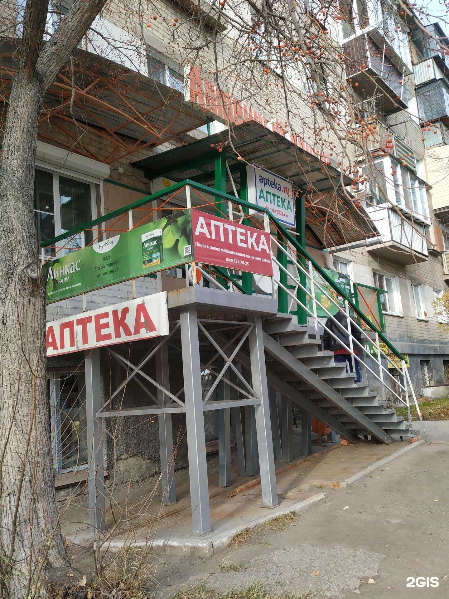 Отзывы на компанию Аптека в Челябинске c фото