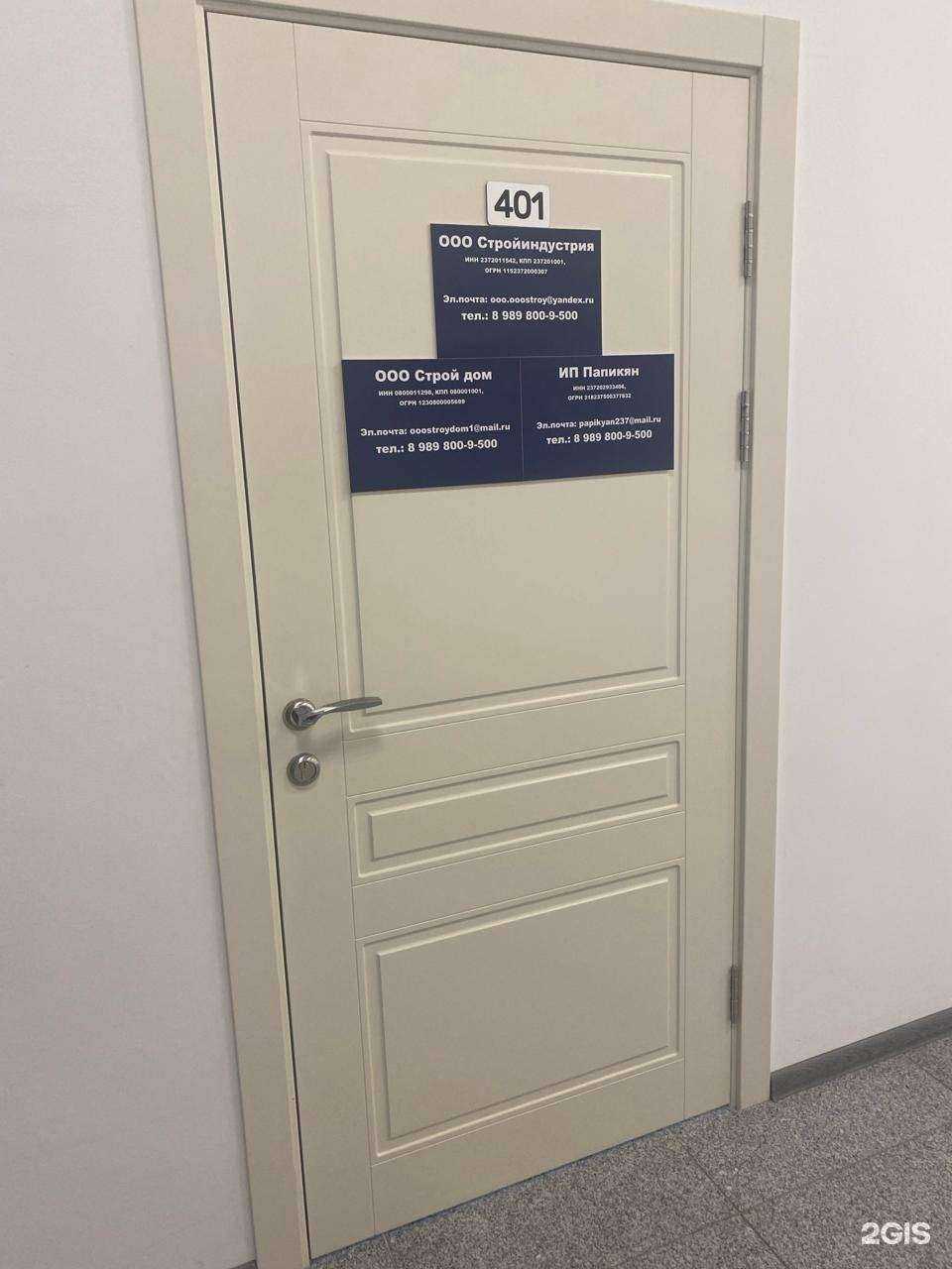 Отзывы на компанию Строй дом в Армавире c фото