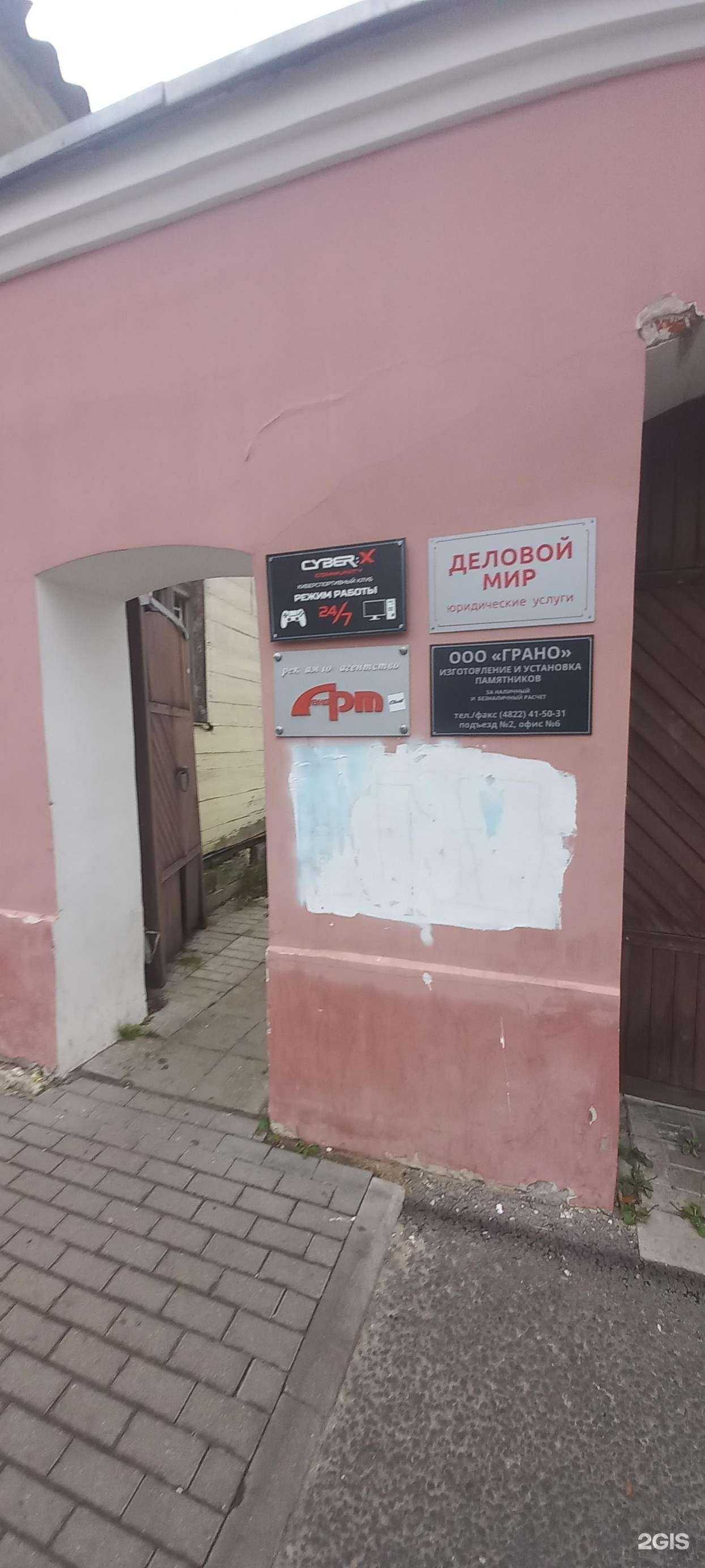 Отзывы на компанию Грано в Твери c фото