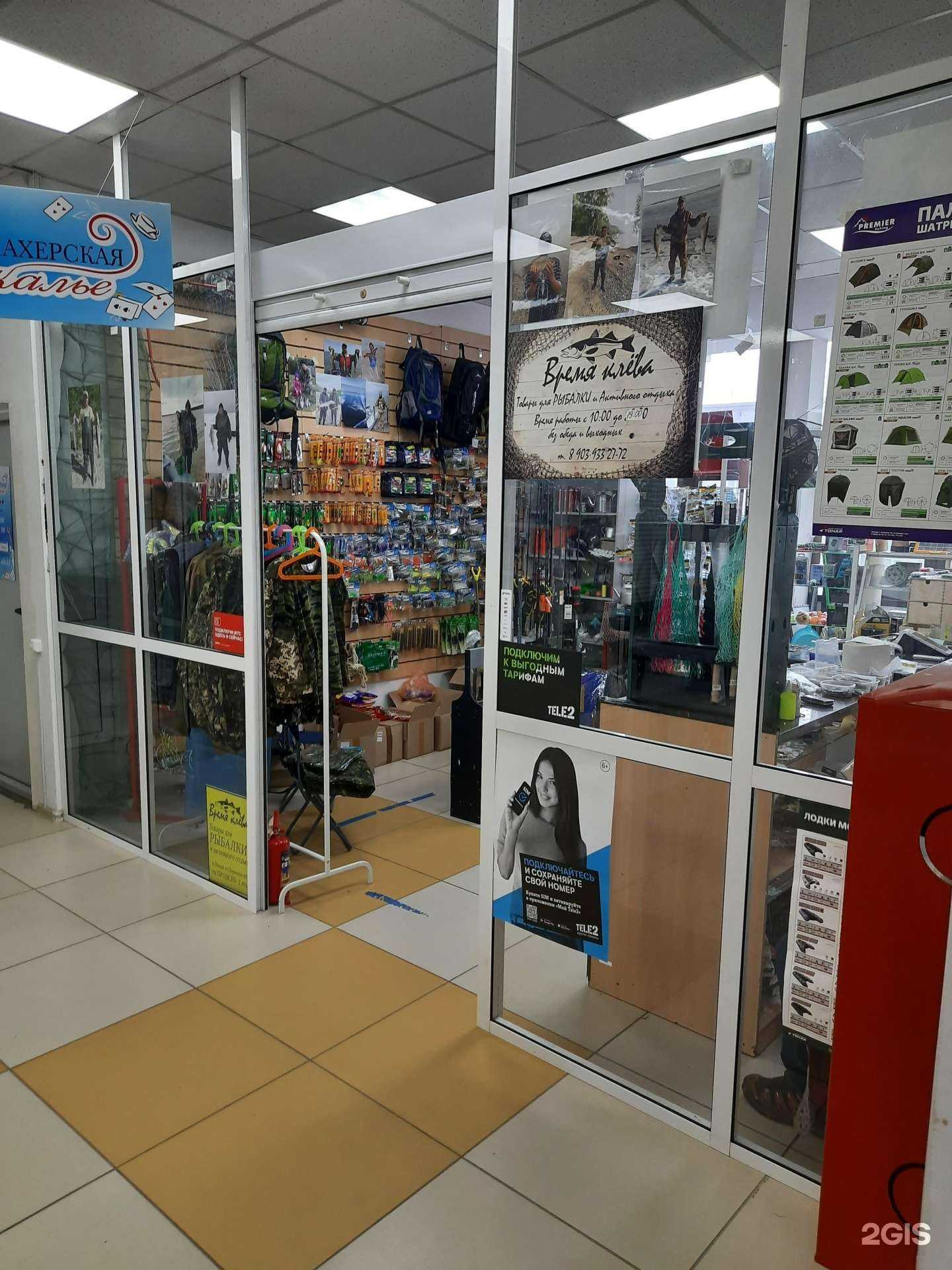 Отзывы на компанию Время клёва в Бердске c фото