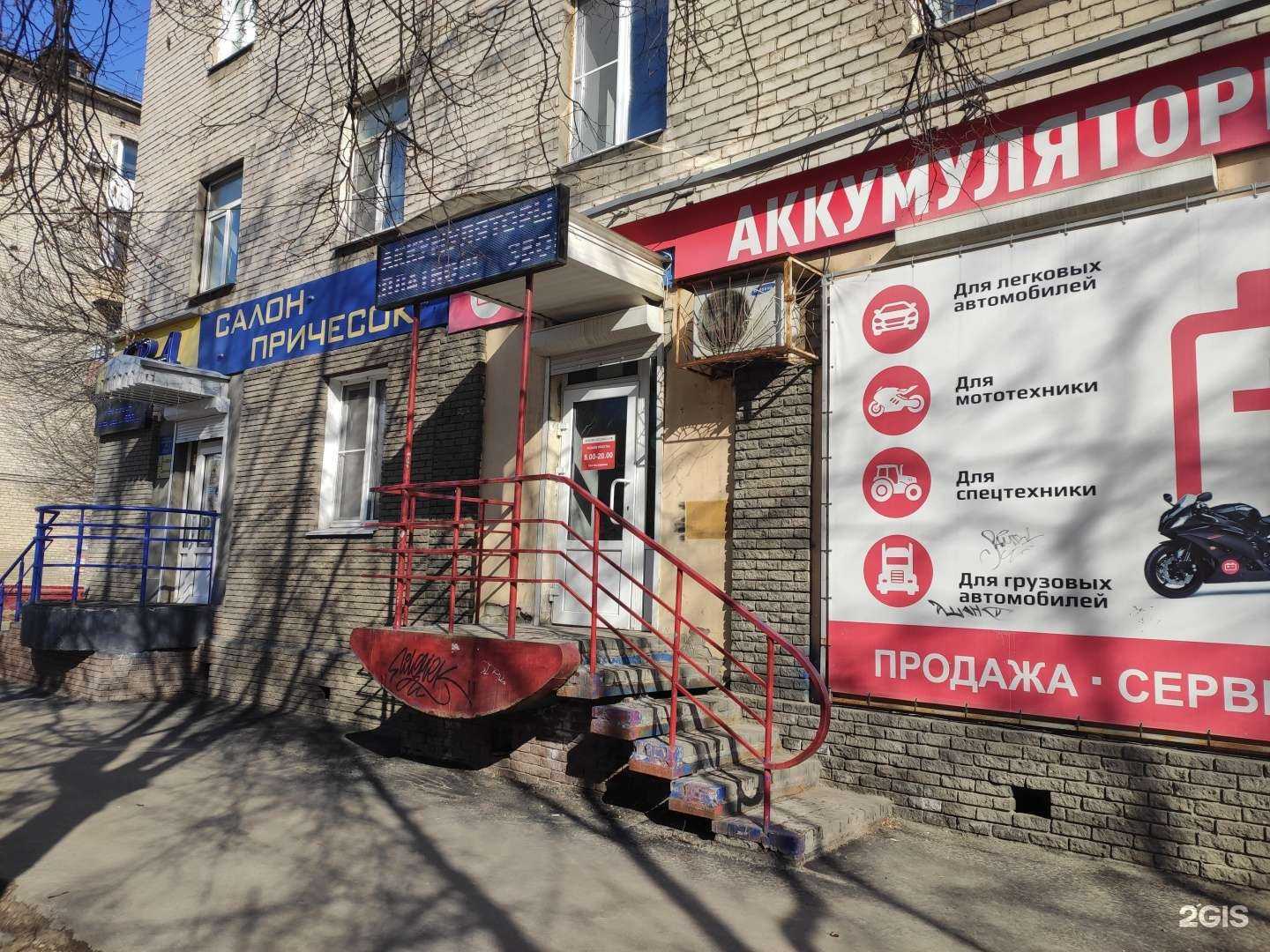 Отзывы на компанию Аккумуляторы24 РФ в Нижнем Новгороде c фото