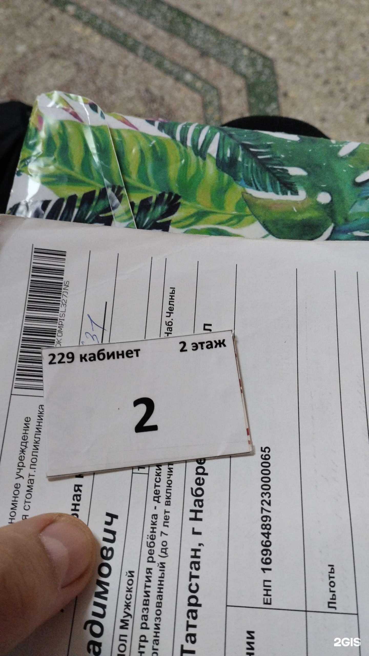 Отзывы на компанию Детская стоматологическая поликлиника №1 в Набережных Челнах c фото