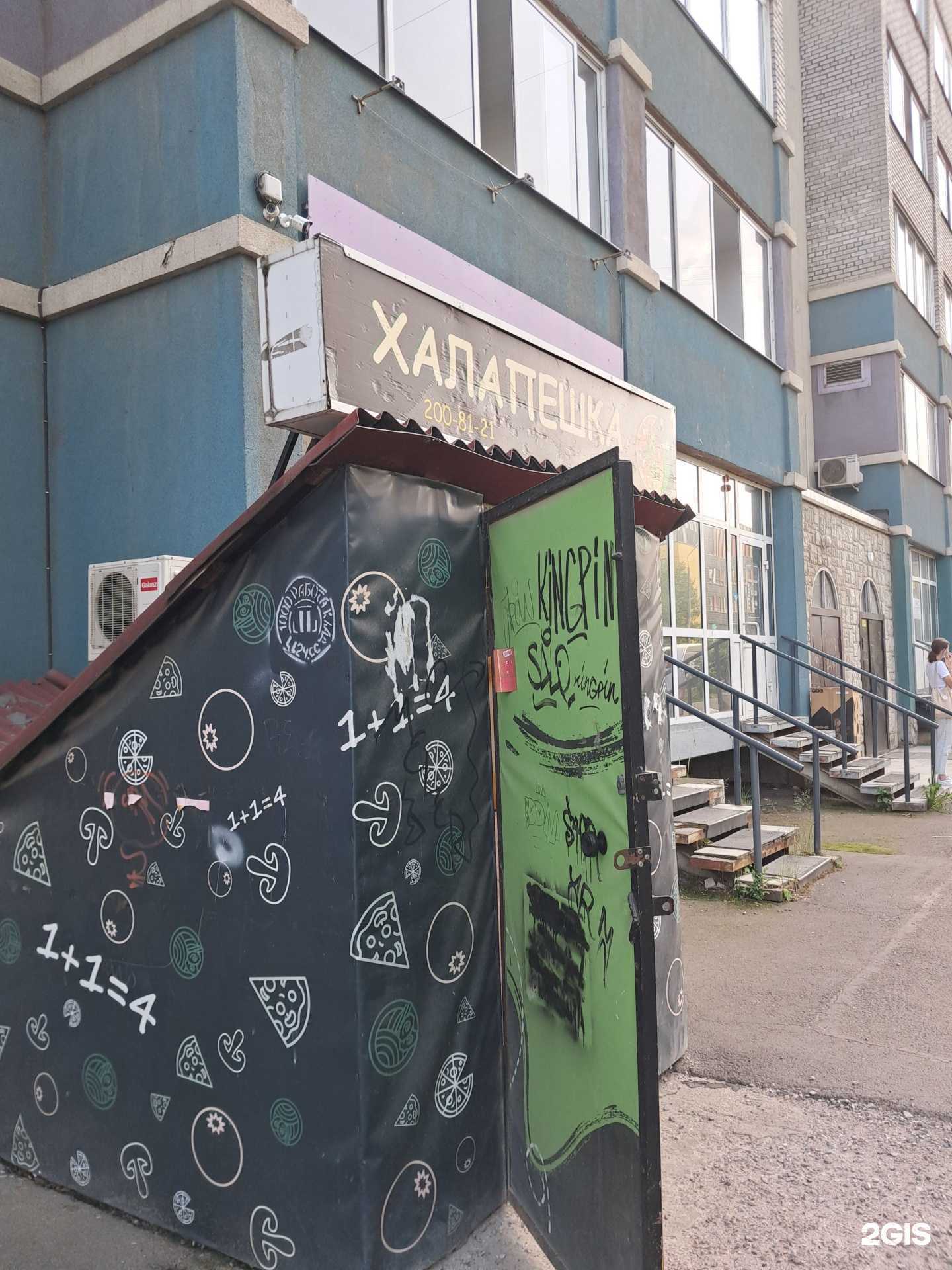 Отзывы на компанию Халапешка в г. Красноярск c фото