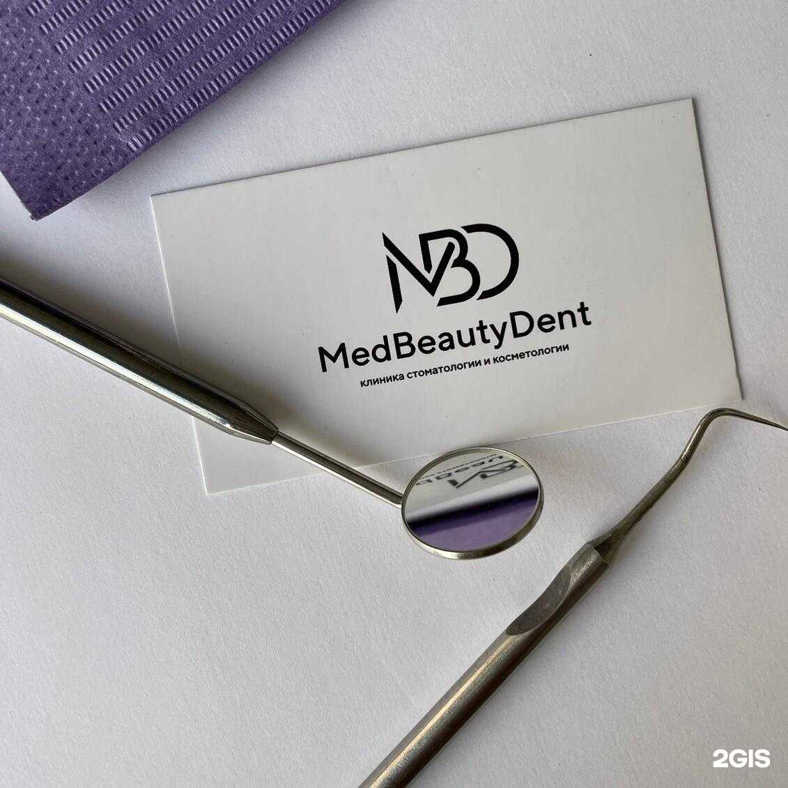 Отзывы на компанию Medbeautydent в г. Воронеж c фото