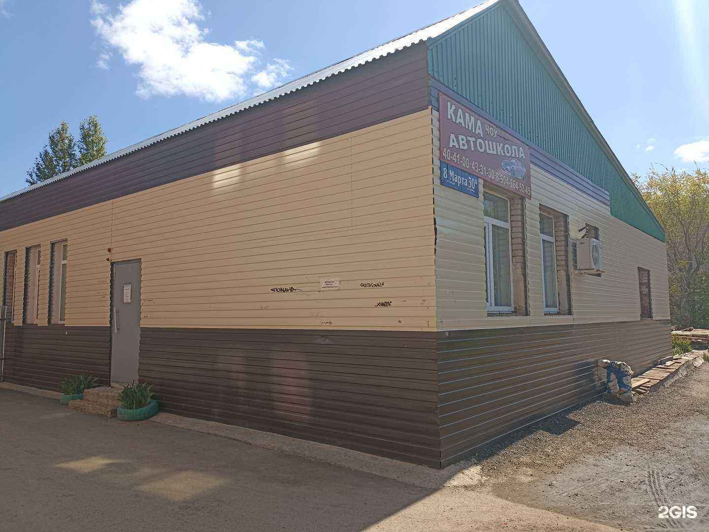 Отзывы на компанию Кама-Автошкола в Альметьевске c фото - фотография 2 из 2