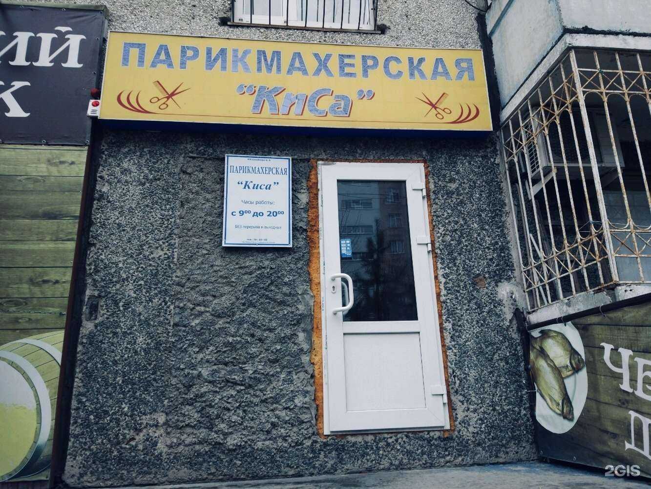 Отзывы на компанию Киса в г. Тюмень c фото