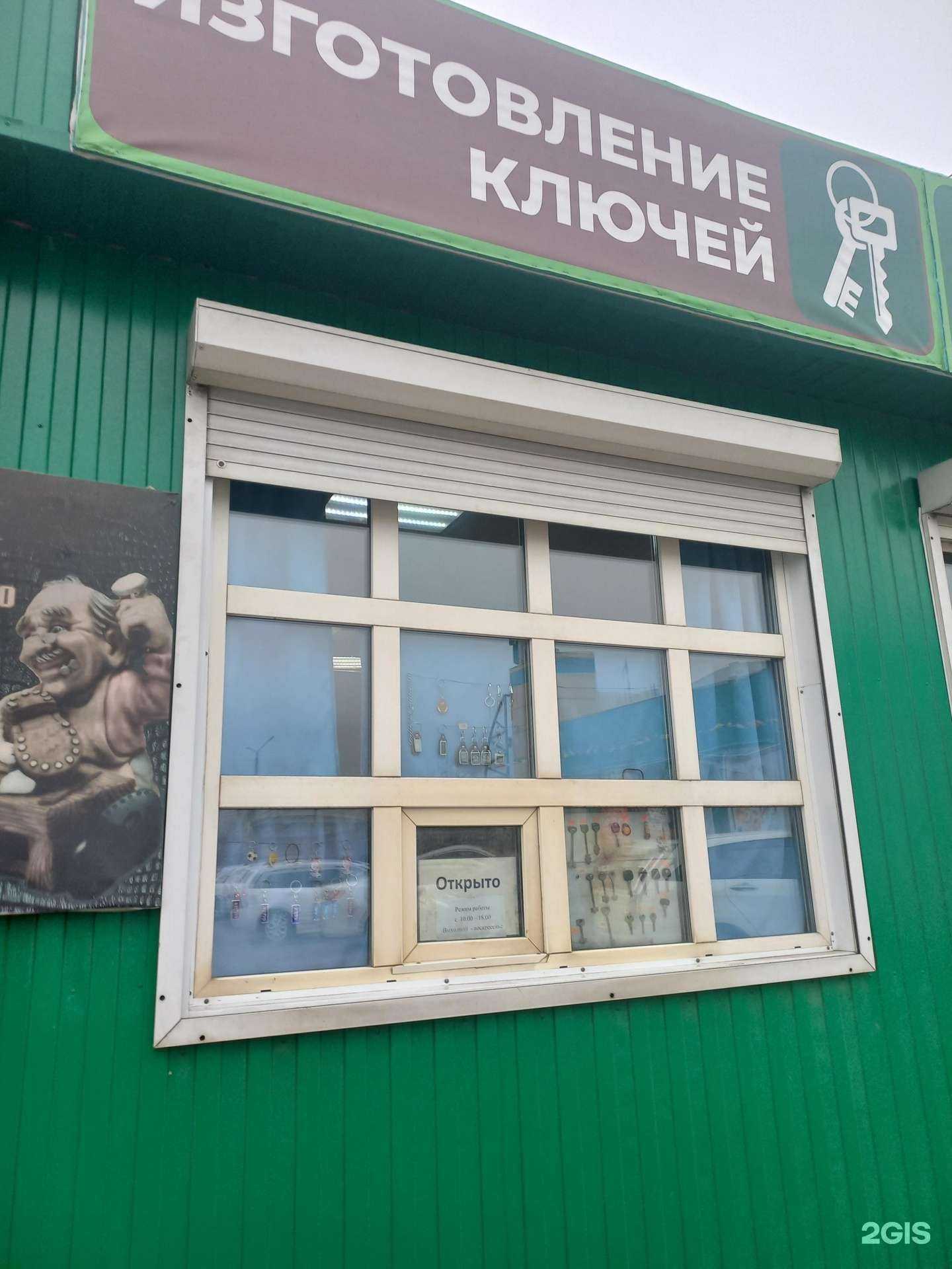 Отзывы на компанию Мастерская по изготовлению ключей в г. Улан-Удэ c фото
