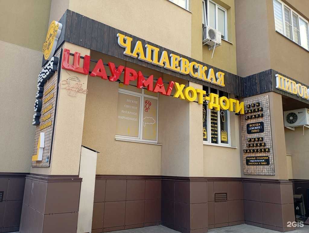 Отзывы на компанию Шаурмичная в г. Ставрополь c фото