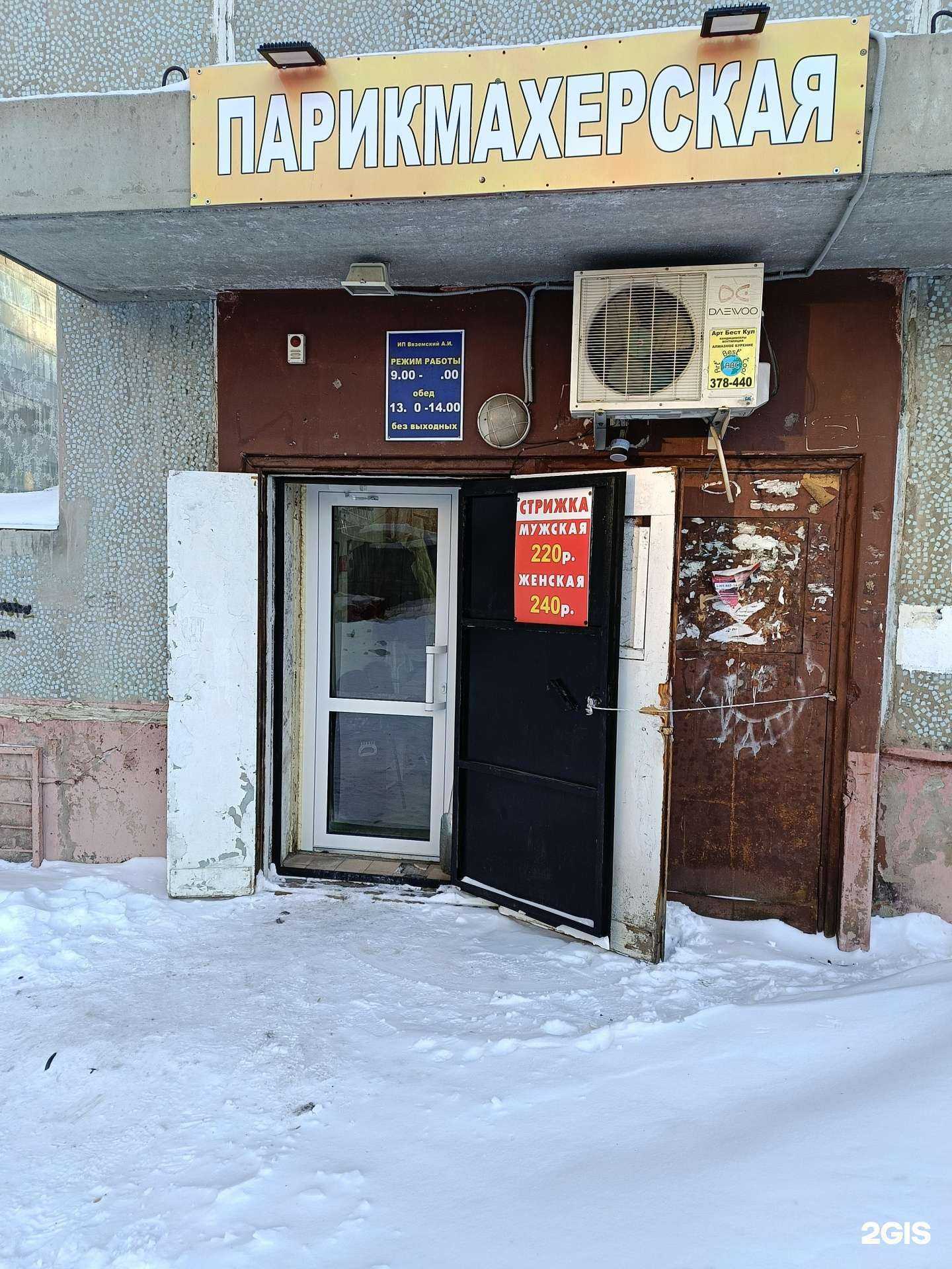 Отзывы на компанию Парикмахерская в г. Омск c фото