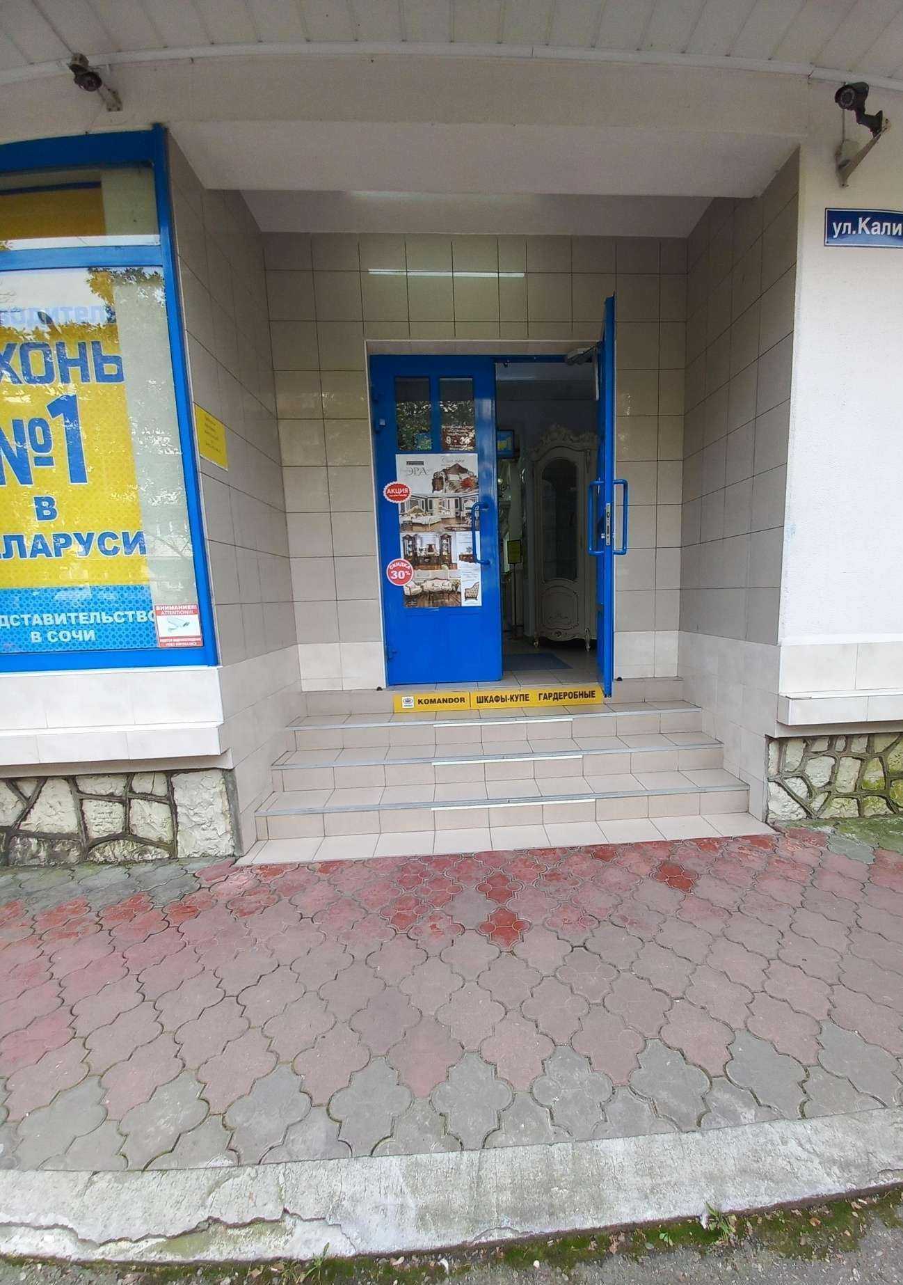 Отзывы на компанию Alex clean в Сочи c фото - фотография 2 из 2