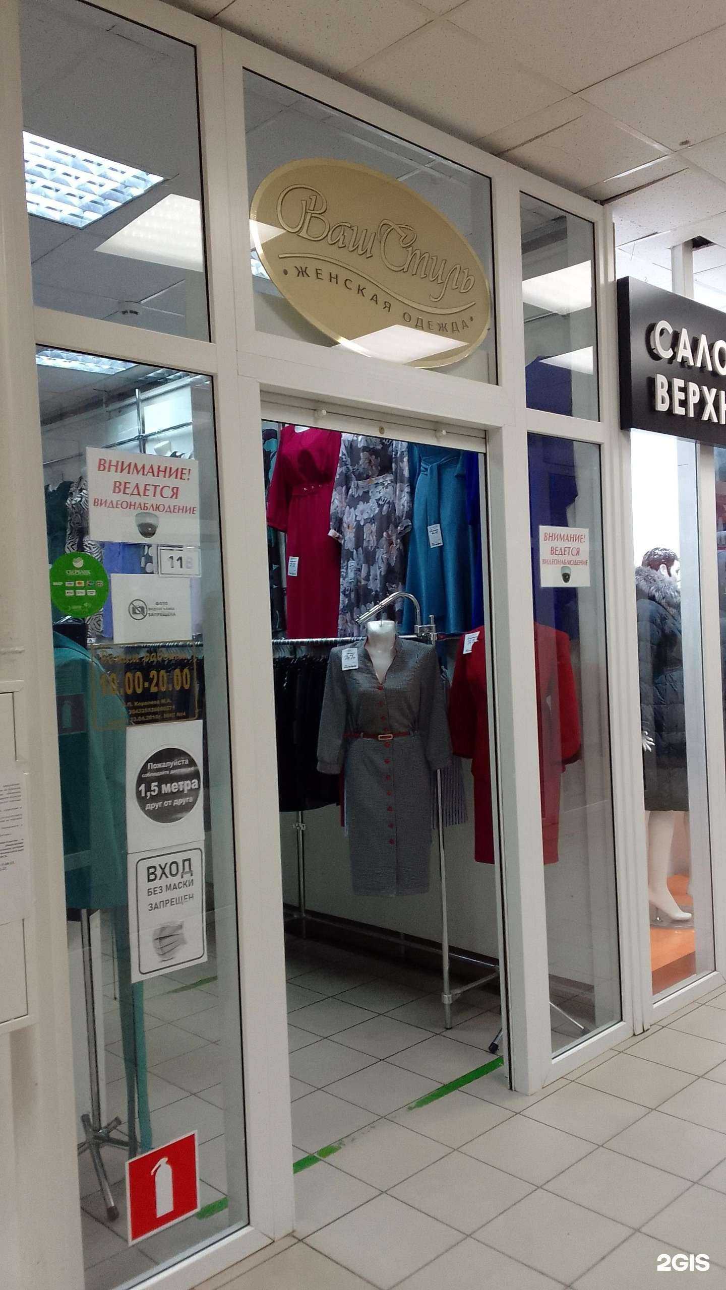 Отзывы на компанию Ваш стиль в г. Брянск c фото