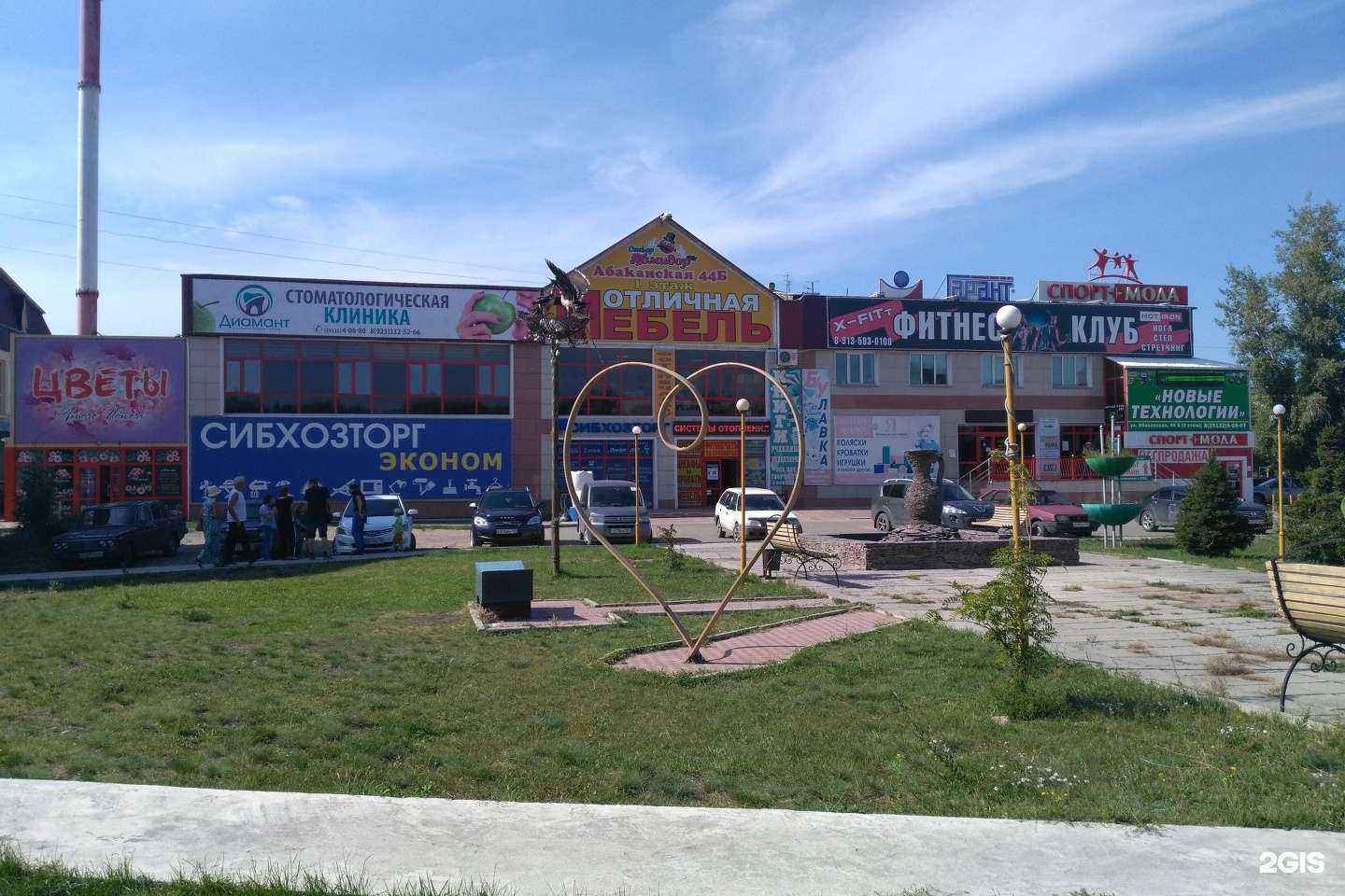 Отзывы на компанию Диамант в Минусинске c фото - фотография 2 из 2