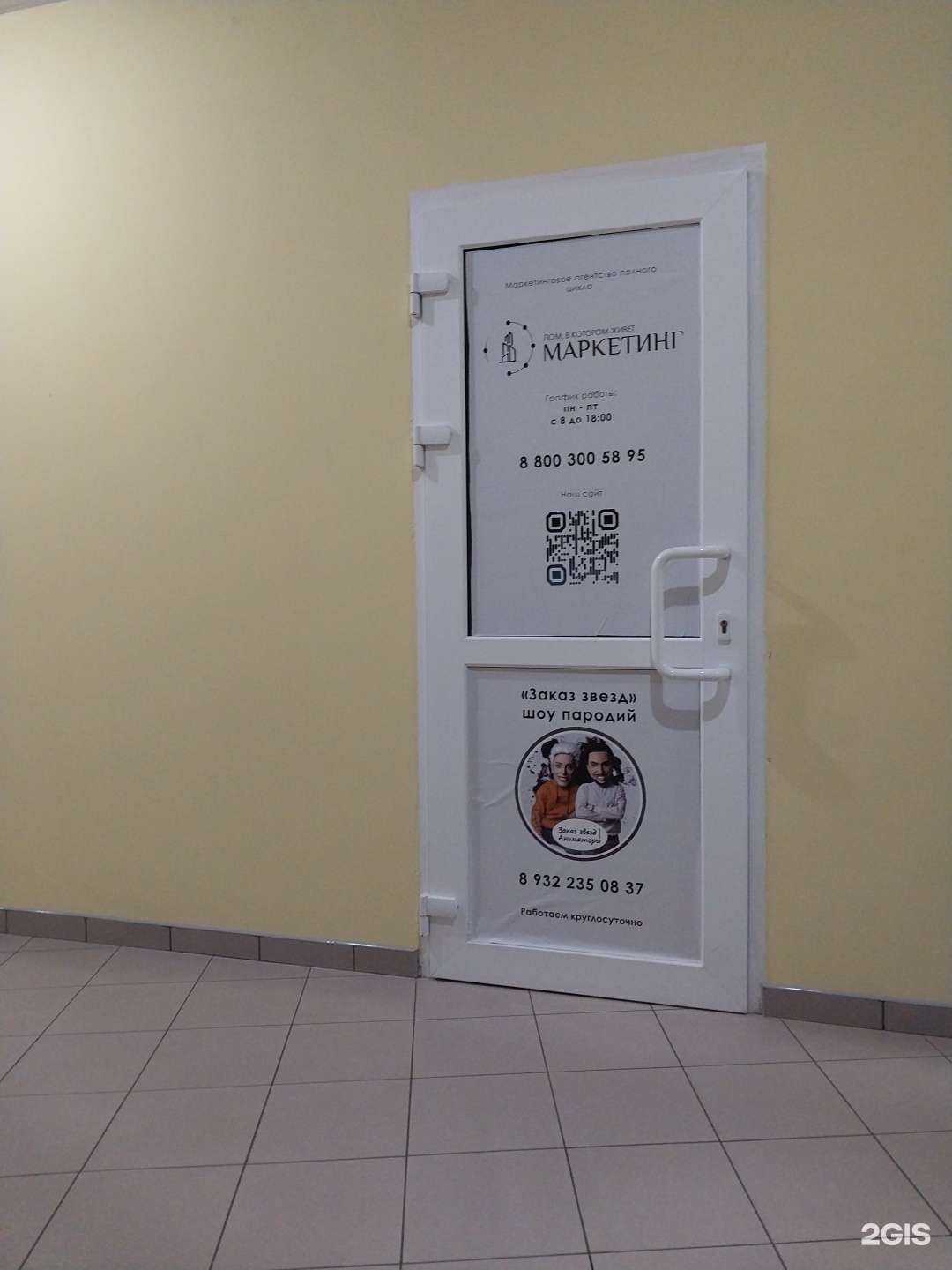 Отзывы на компанию Маркетинговое агентство в г. Краснодар c фото