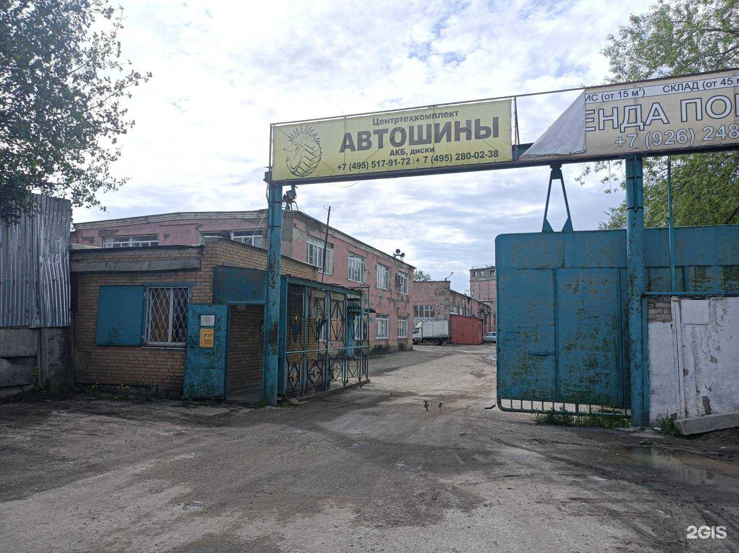 Отзывы на компанию Судиславский завод сварочных материалов в г. Ивантеевка c фото