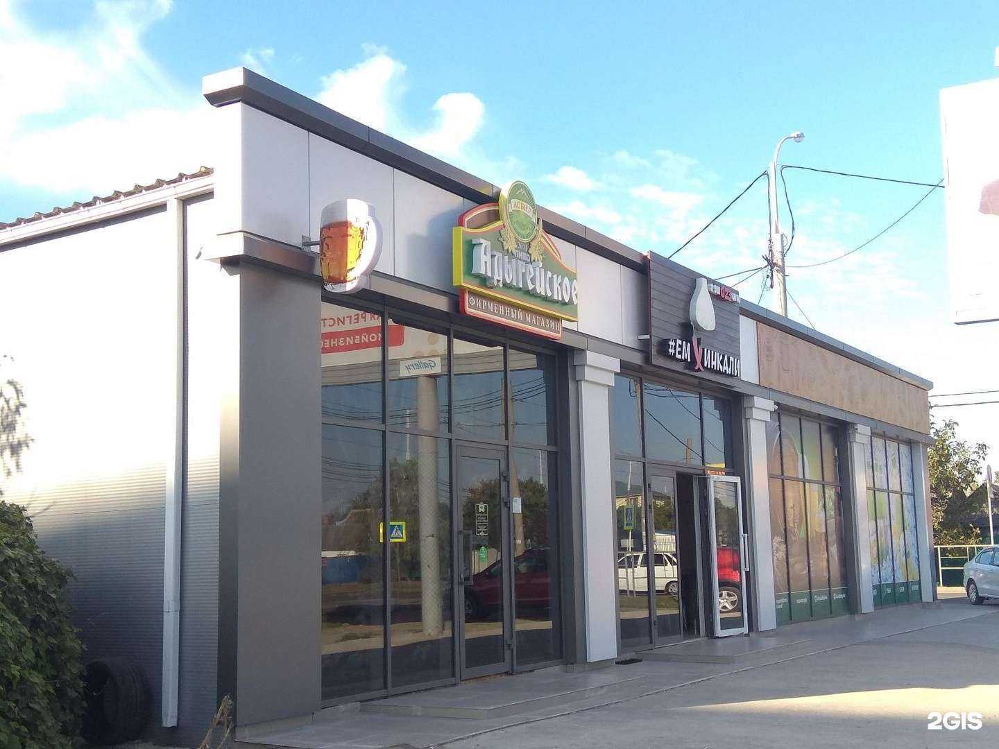 Отзывы на компанию Магазин мясной продукции в Краснодаре c фото - фотография 2 из 2