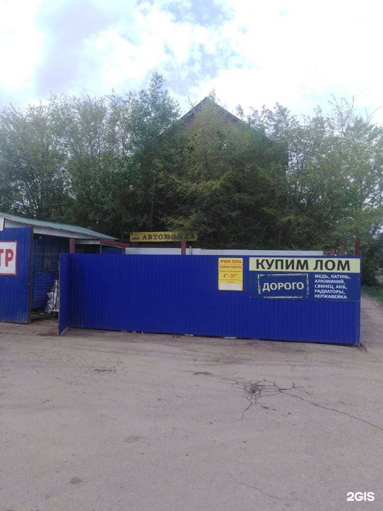 Отзывы на компанию Глобал Металл в Ульяновске c фото