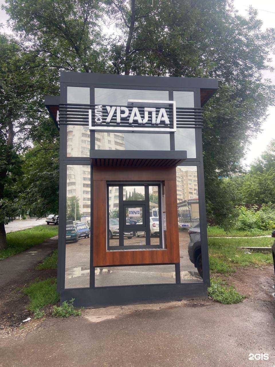 Отзывы на компанию Сила Урала в Уфе c фото