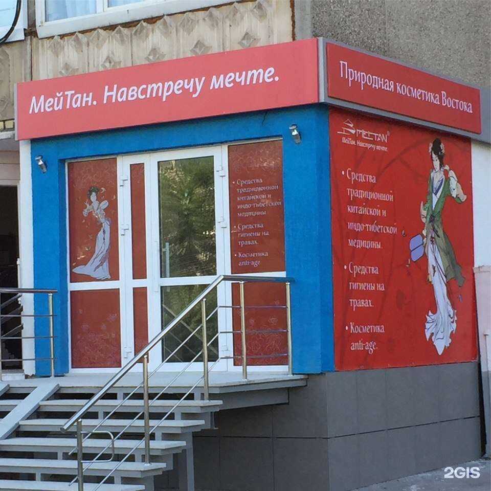 Отзывы на компанию Мейтан в Уфе c фото