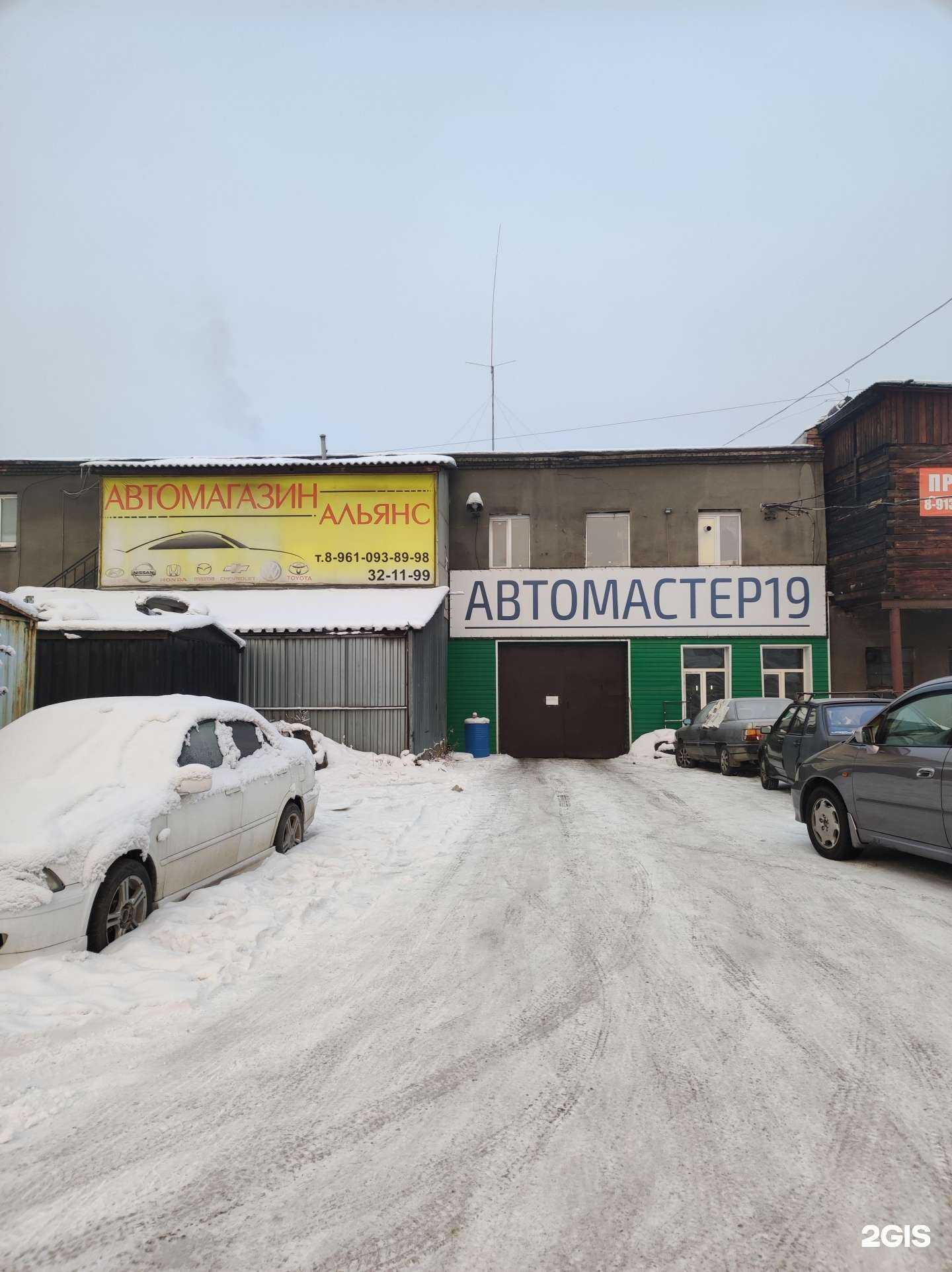 Отзывы на компанию Mustang19 в Абакане c фото - фотография 2 из 2