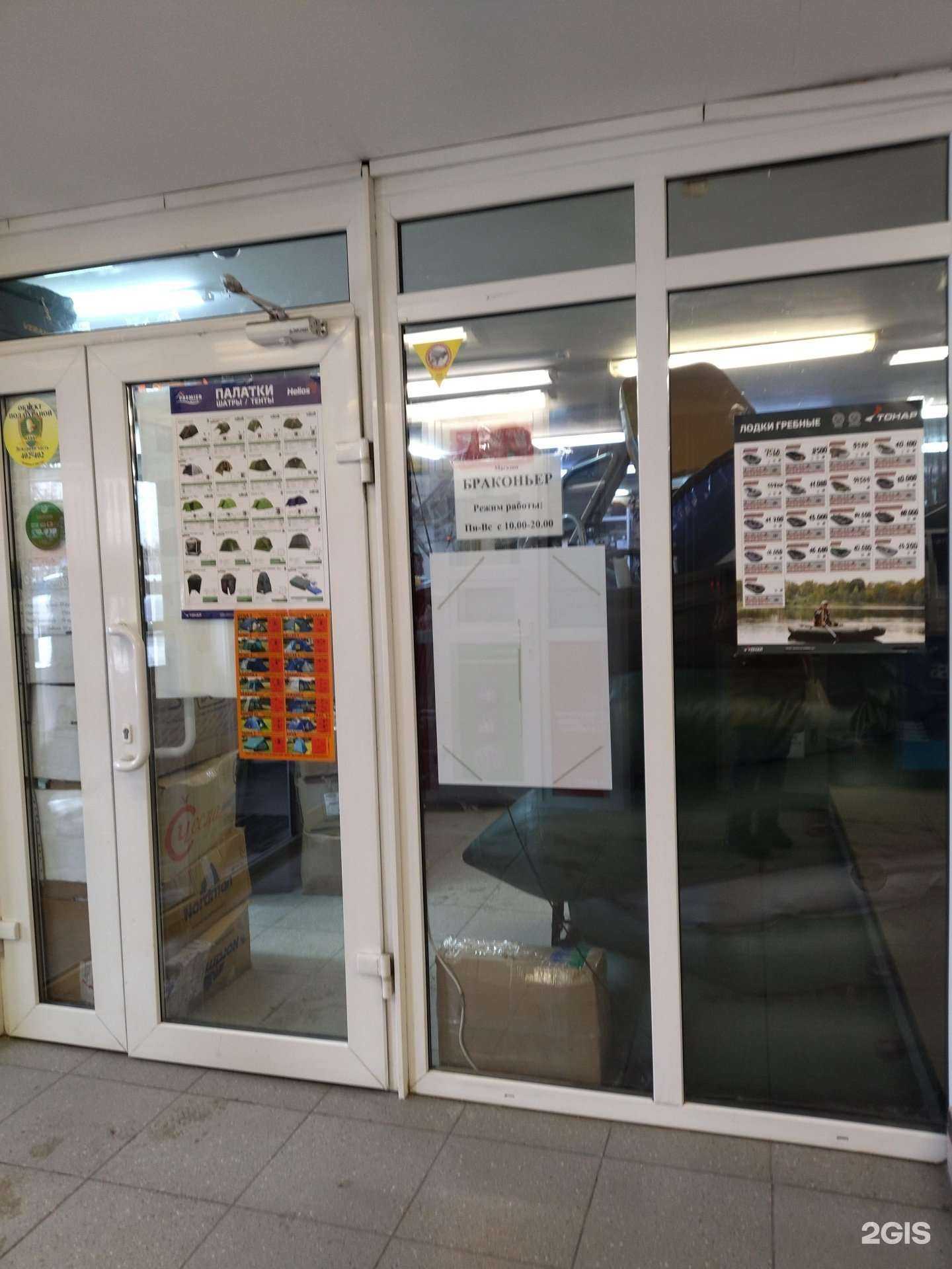 Отзывы на компанию Браконьер в г. Томск c фото