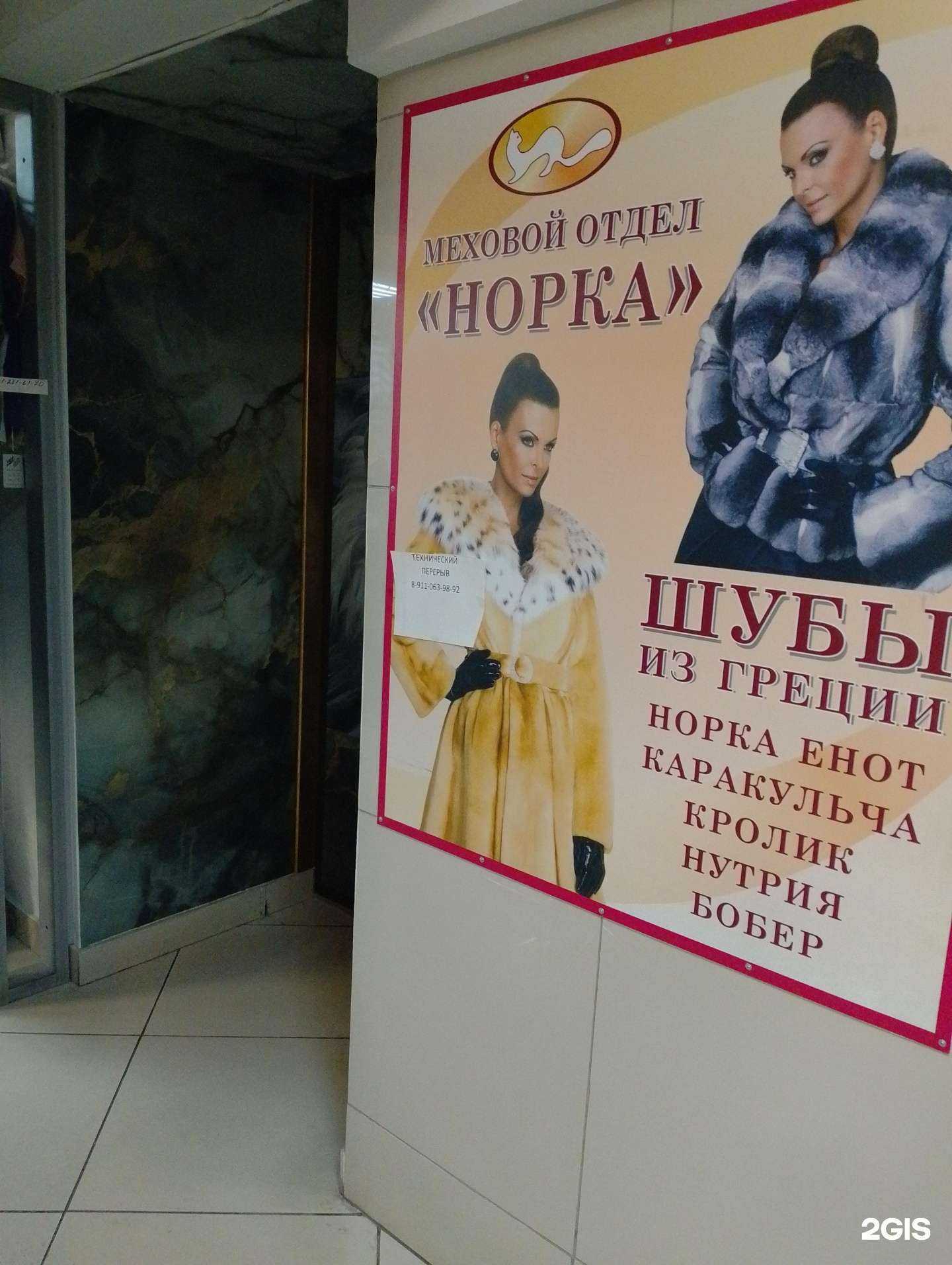 Отзывы на компанию Норка в г. Мурманск c фото