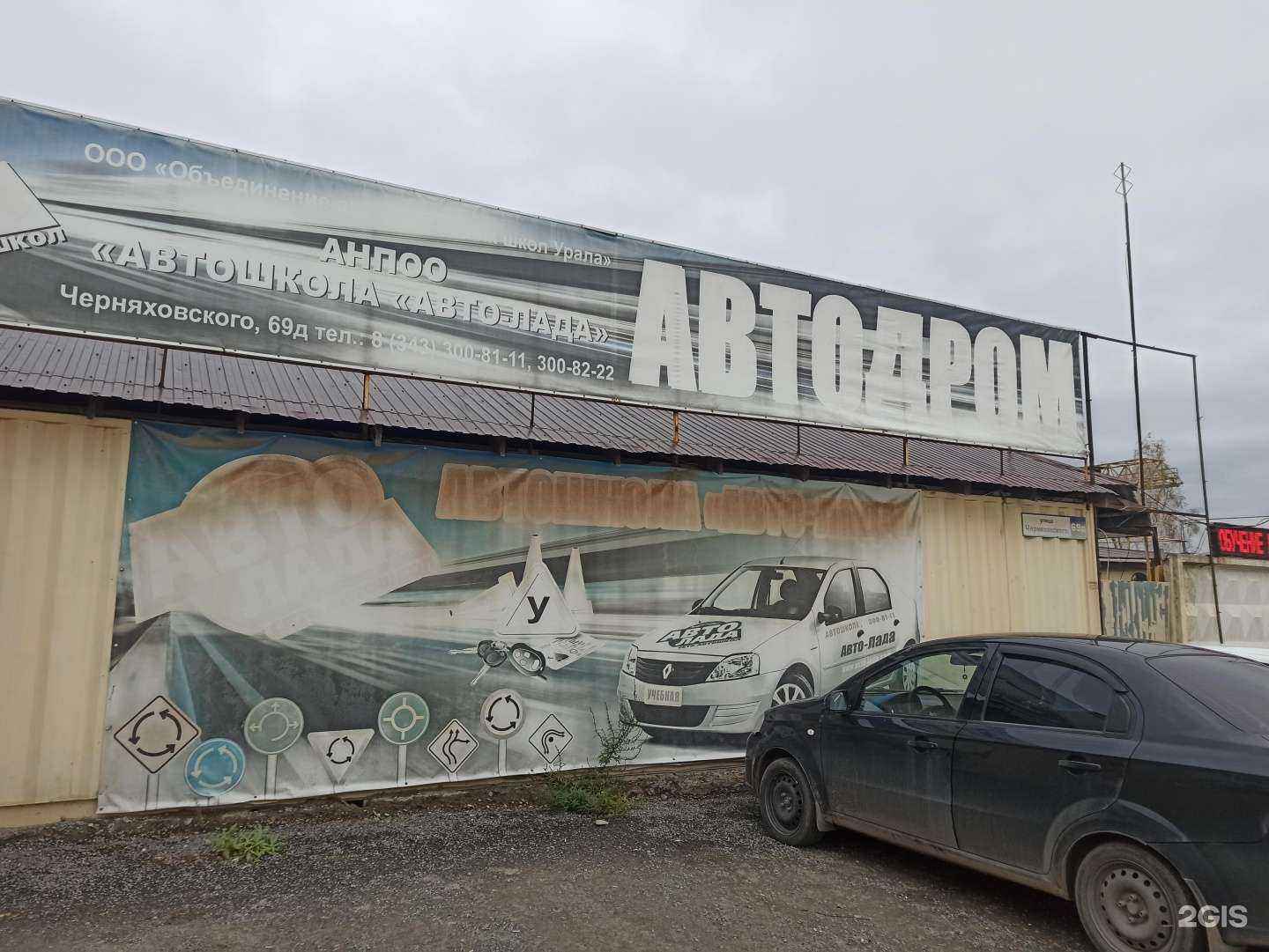 Отзывы на компанию Авто-Лада в Екатеринбурге c фото