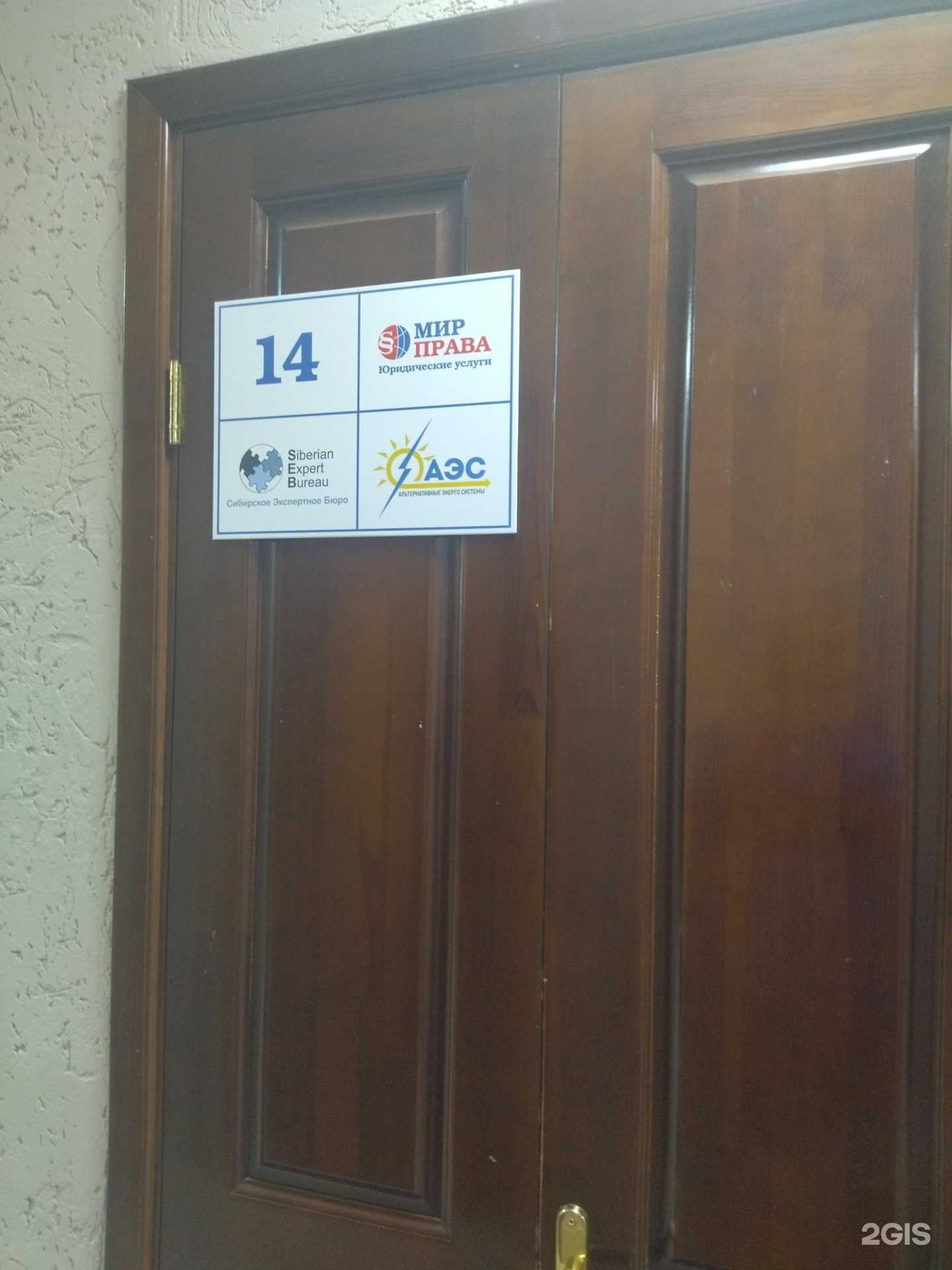 Отзывы на компанию Сибирское экспертное бюро в Томске c фото