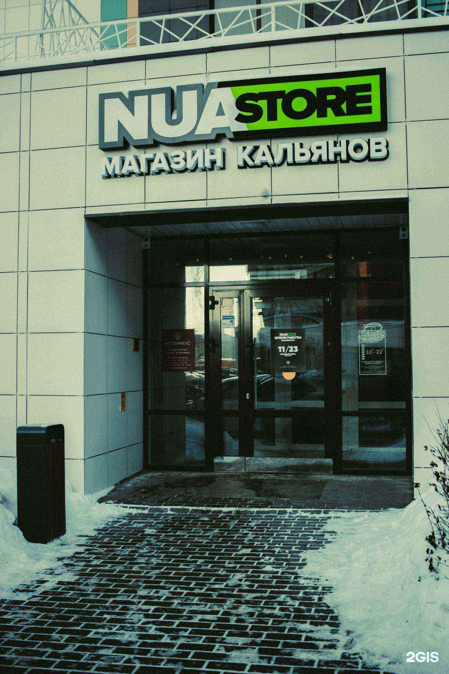 Отзывы на компанию Nua store в Казани c фото