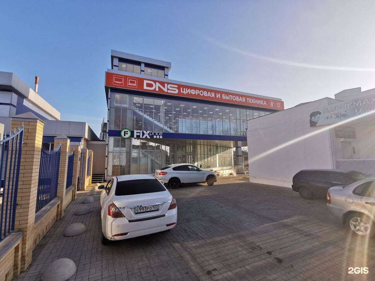 Отзывы на компанию DNS в Новокубанске c фото