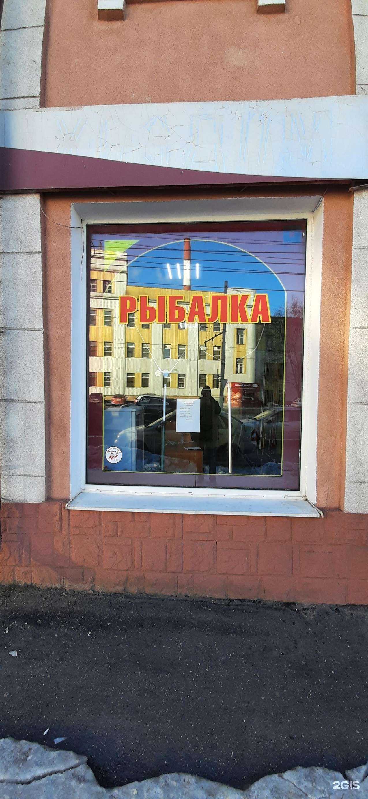 Отзывы на компанию Магазин рыболовных принадлежностей в Курске c фото