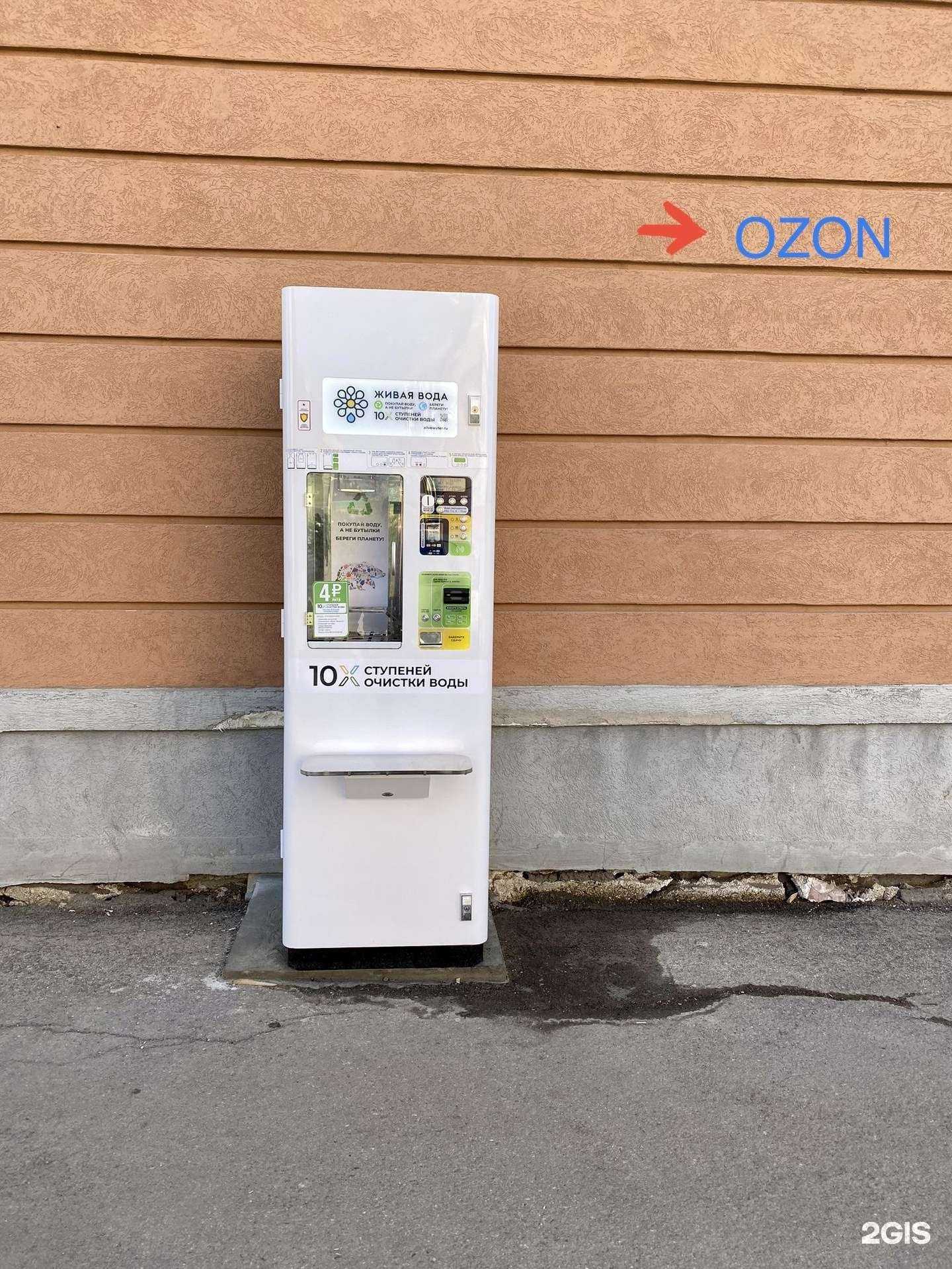 Отзывы на компанию Живая вода в Самаре c фото