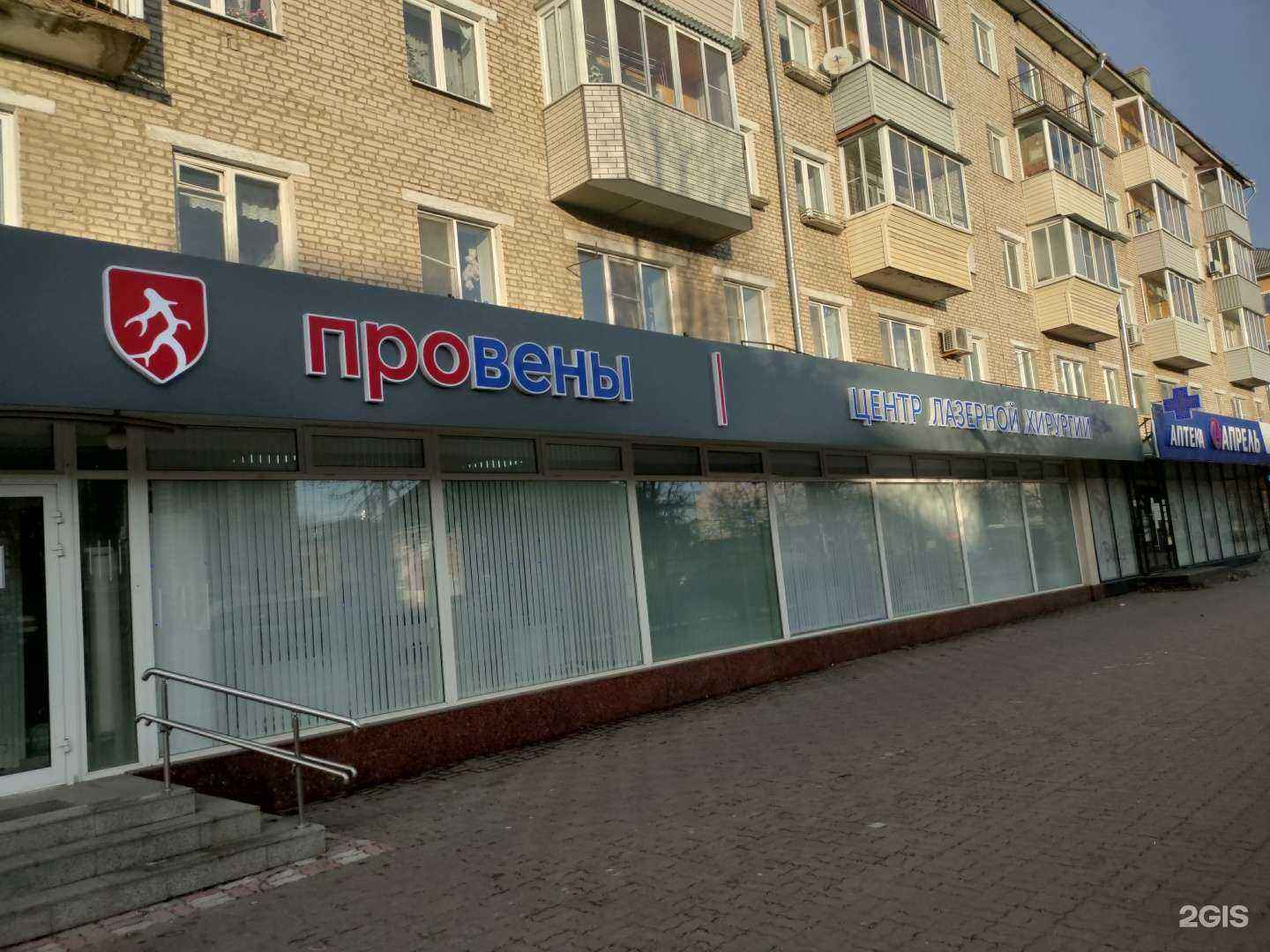 Отзывы на компанию Про Вены в г. Тула c фото