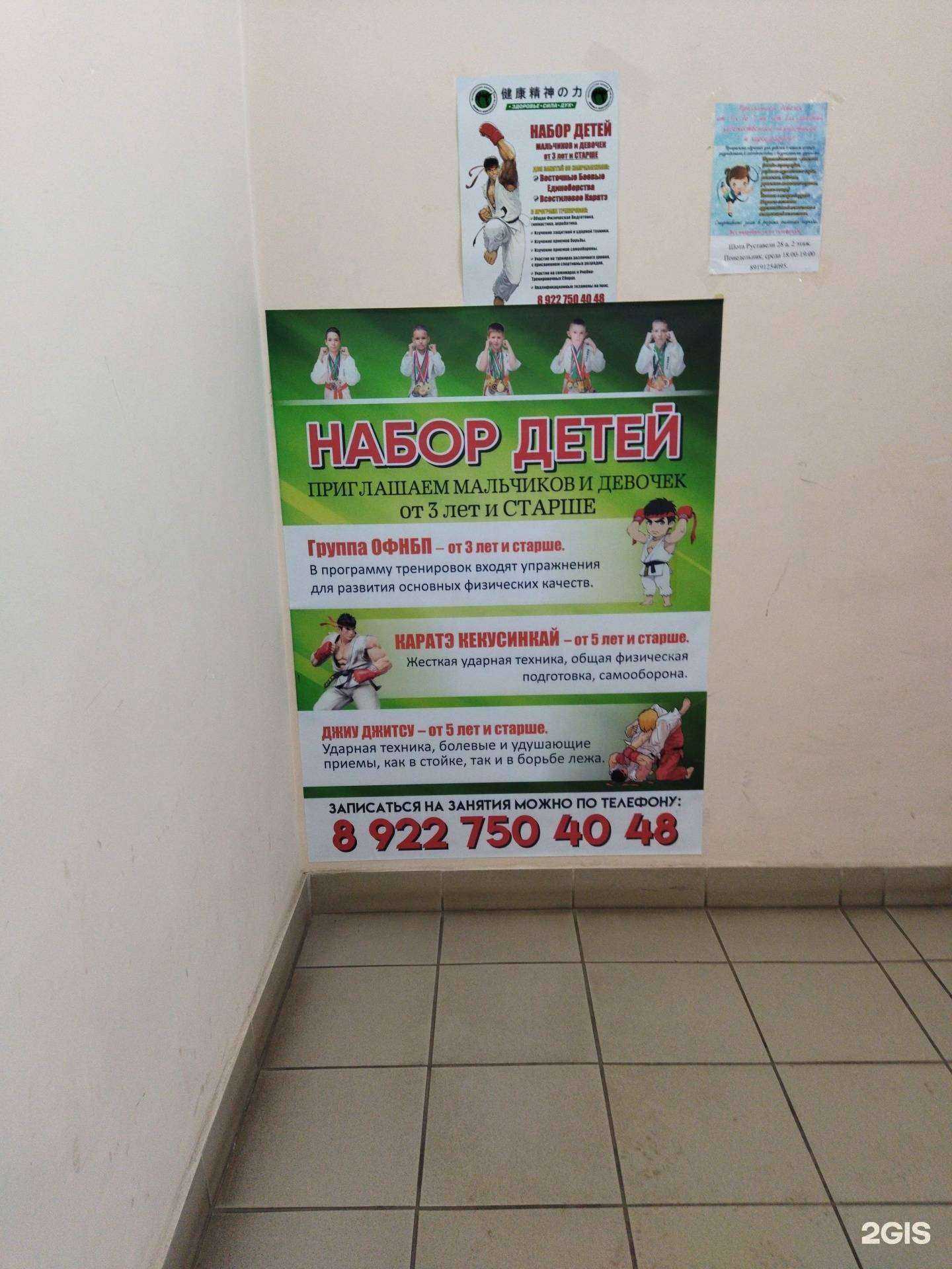 Отзывы на компанию Челябинская школа боевых единоборств 1 в Челябинске c фото