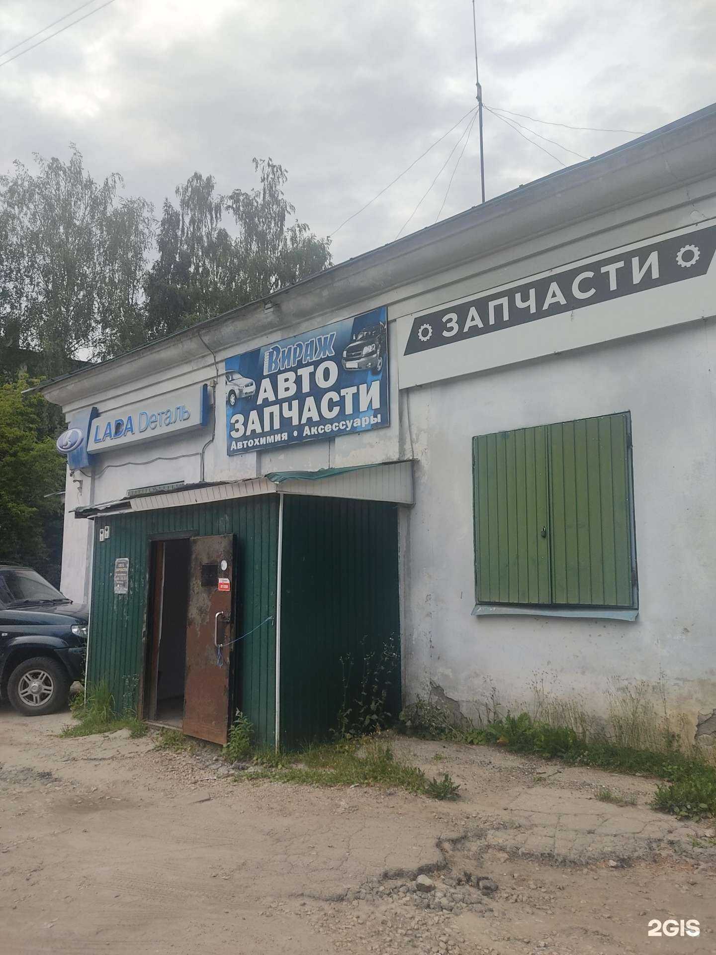 Отзывы на компанию Вираж в Арзамасе c фото - фотография 2 из 2