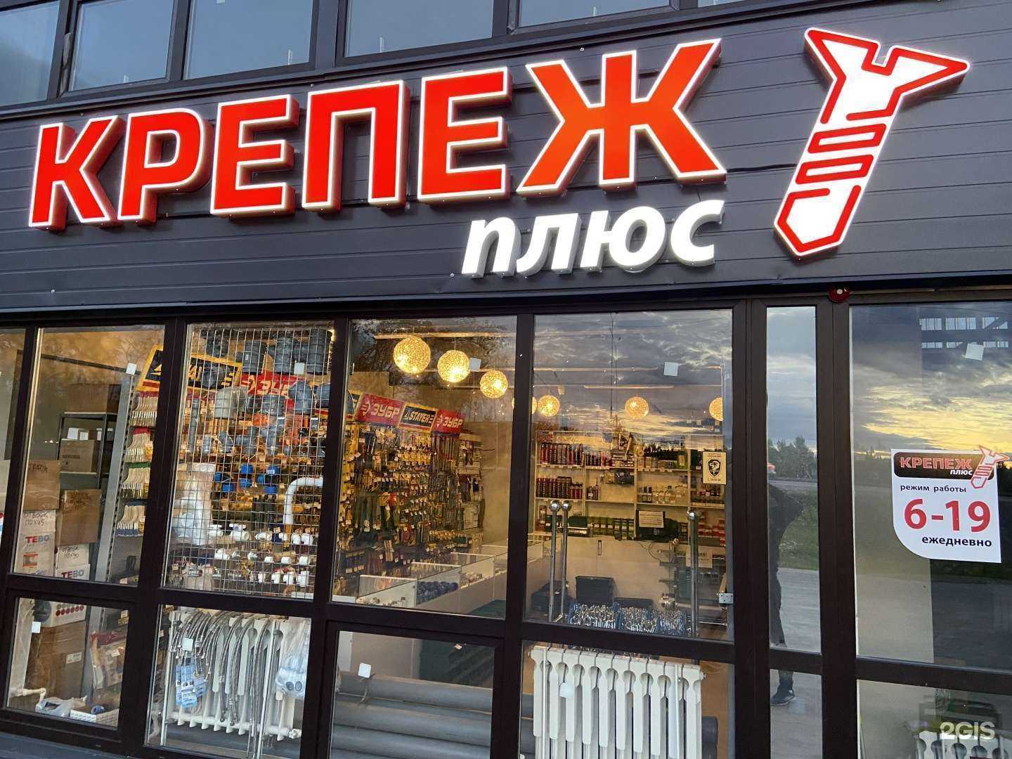 Отзывы на компанию Крепеж плюс в г. Набережные Челны c фото