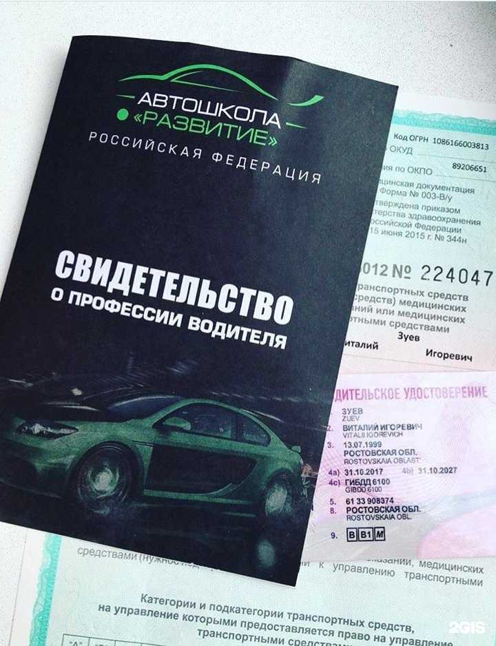 Отзывы на компанию Развитие в г. Ростов-на-Дону c фото