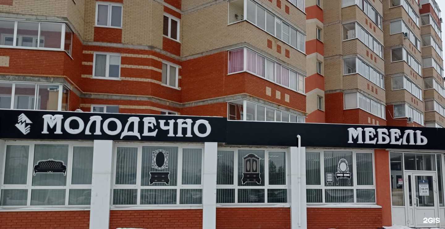 Отзывы на компанию Молодечномебель в Альметьевске c фото