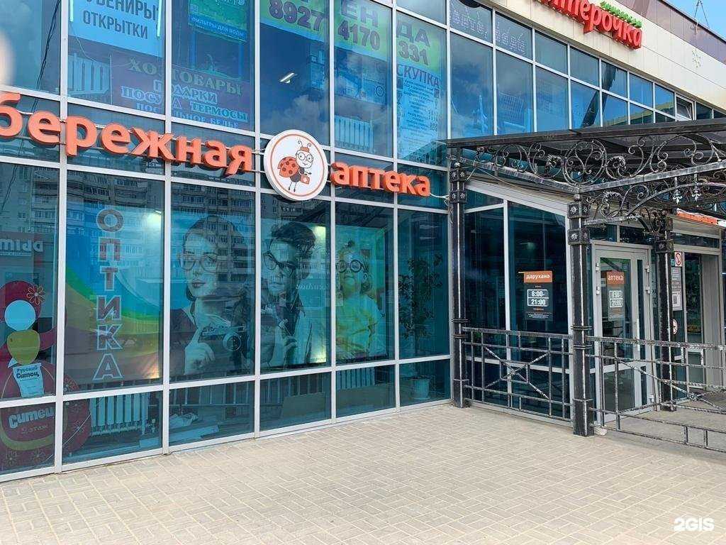 Отзывы на компанию Эксперт оптика в Казани c фото