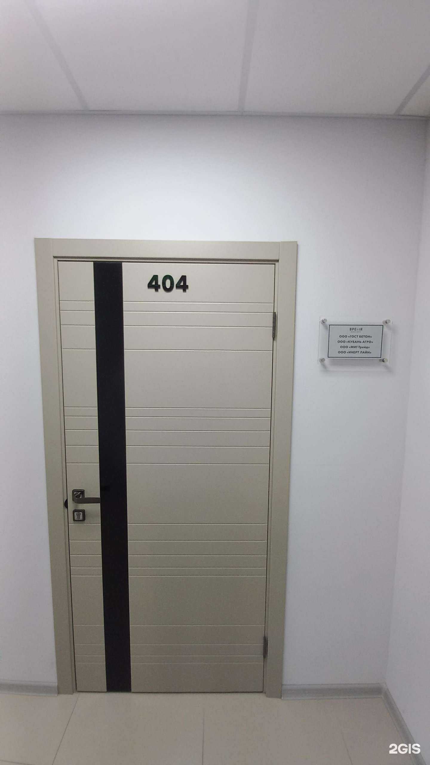 Отзывы на компанию Гост бетон в Краснодаре c фото