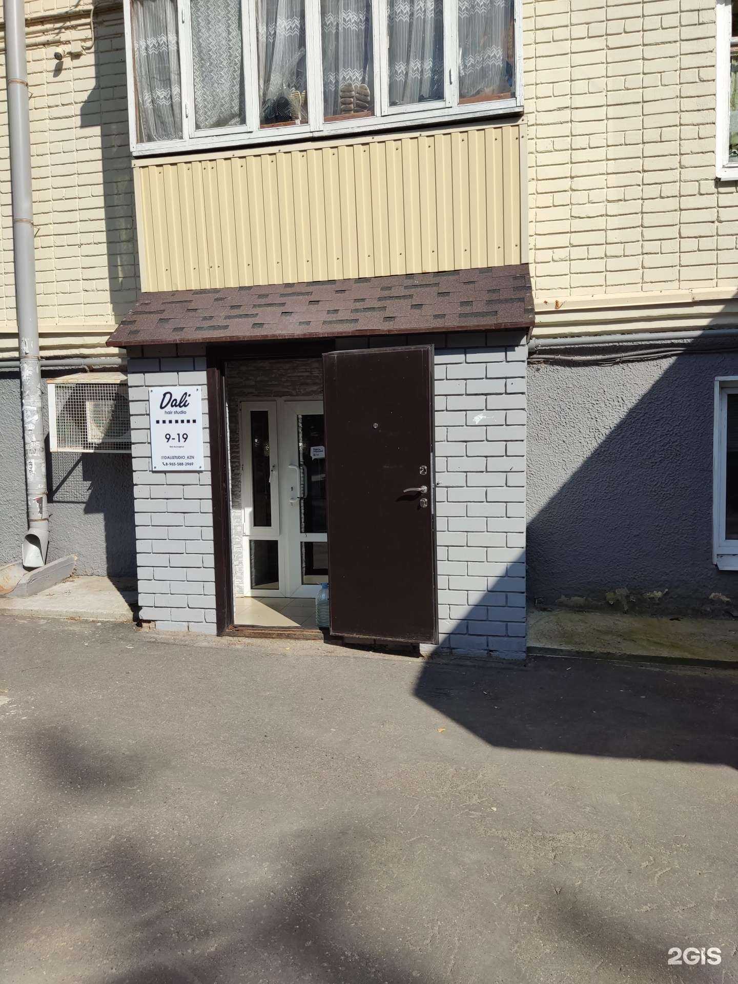 Отзывы на компанию Dali Hair Studio в Казани c фото