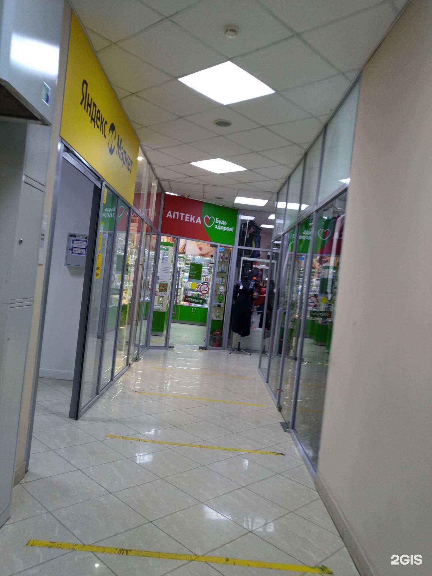 Отзывы на компанию Будь здоров! в г. Кубинка c фото