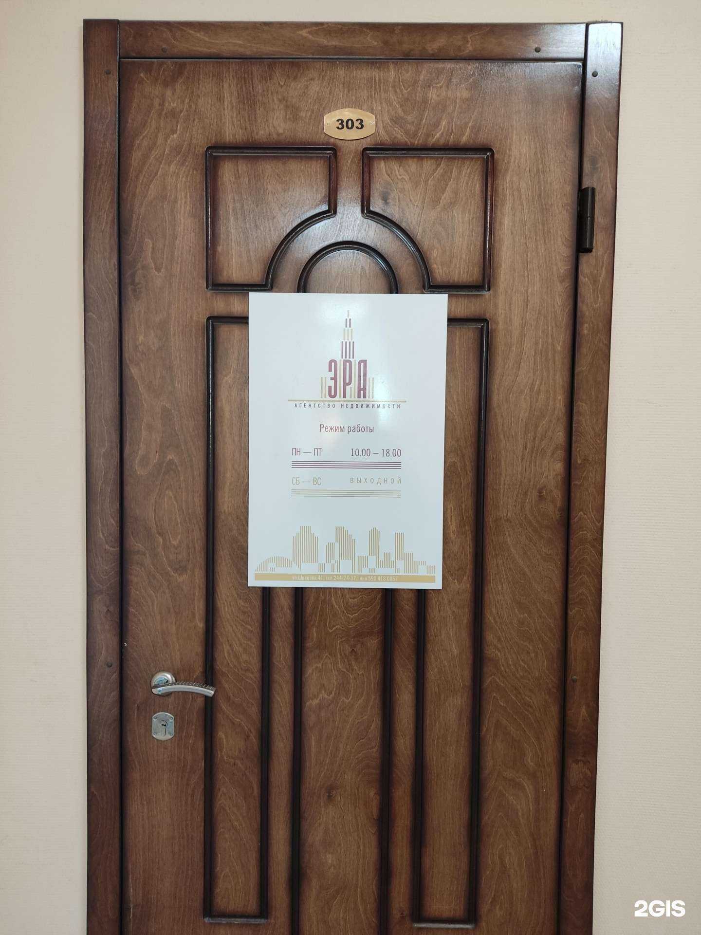 Отзывы на компанию Эра в г. Пермь c фото