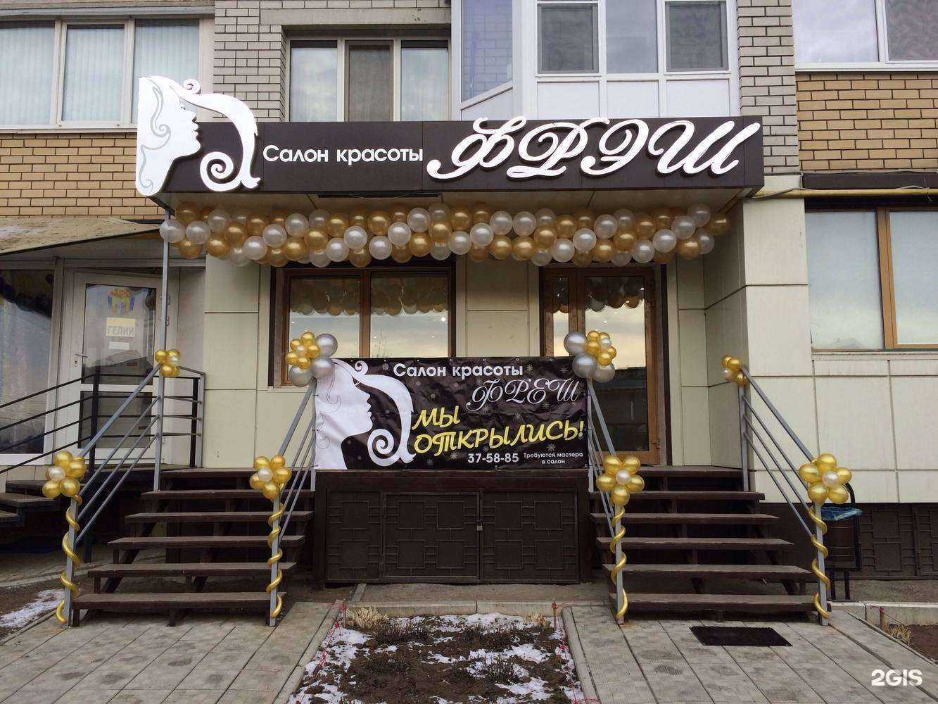 Отзывы на компанию Фрэш в Саратове c фото