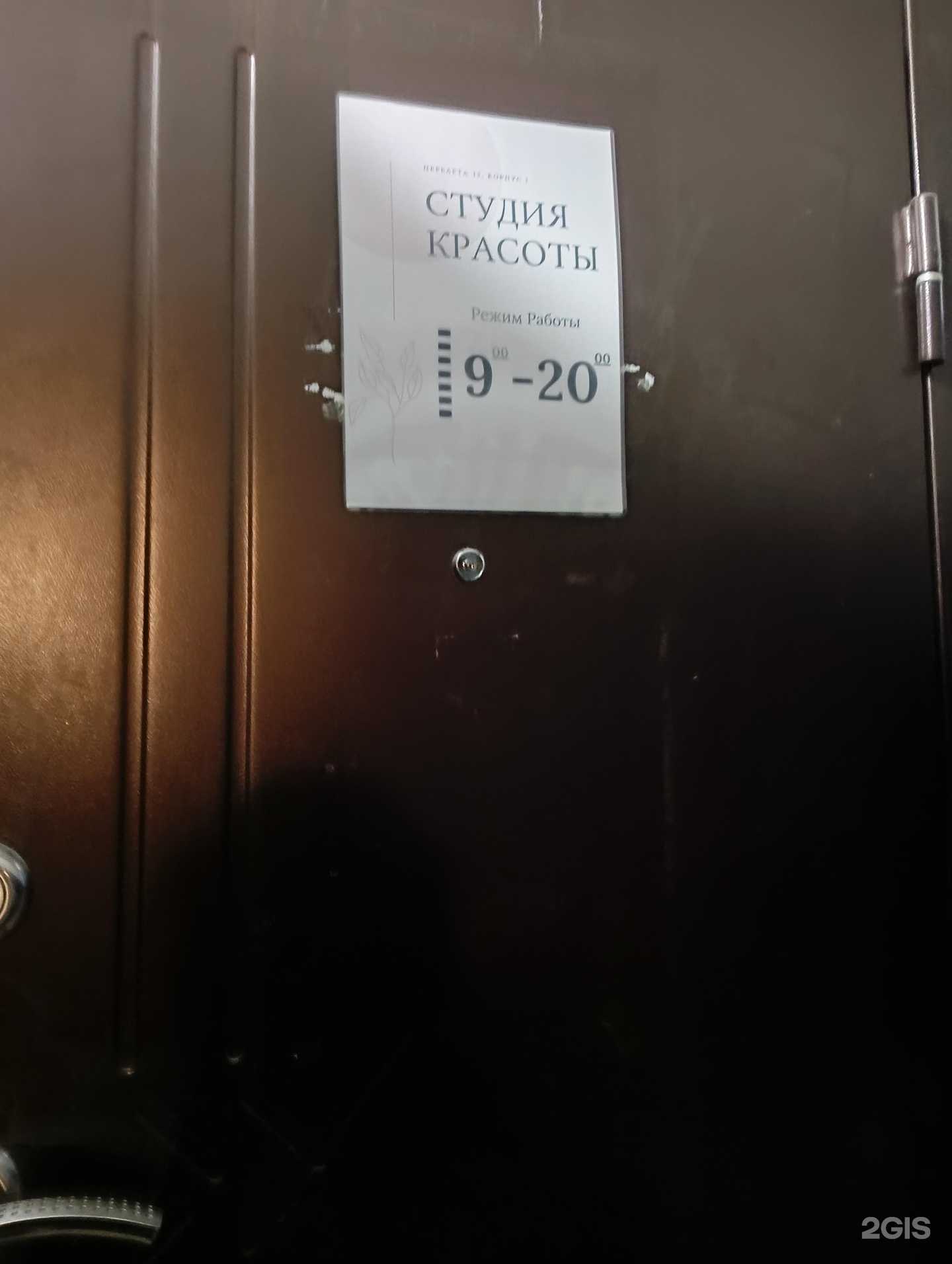 Отзывы на компанию Студия красоты в г. Омск c фото