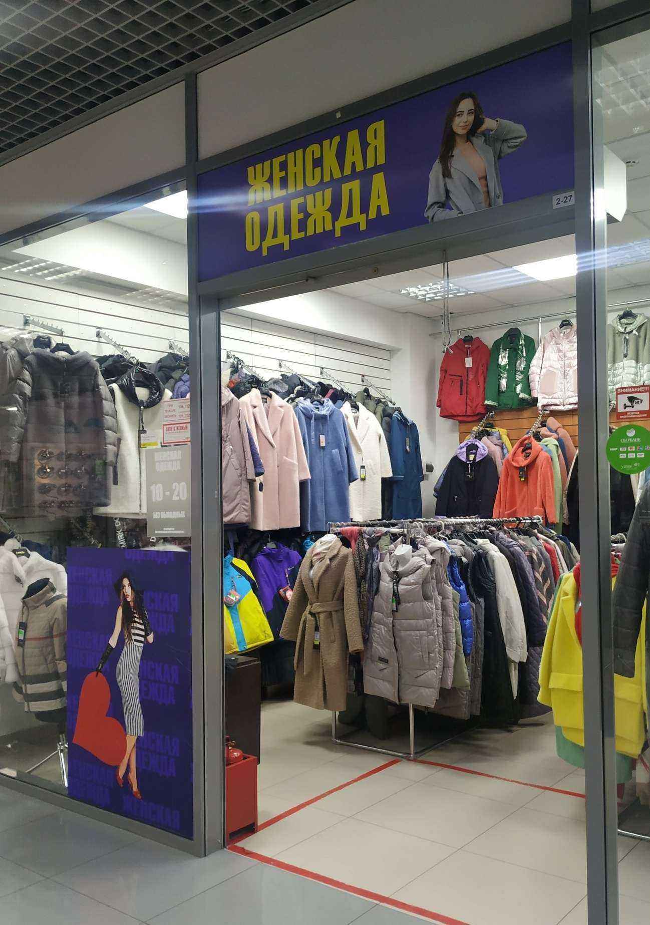 Отзывы на компанию Мода & style в г. Красноярск c фото