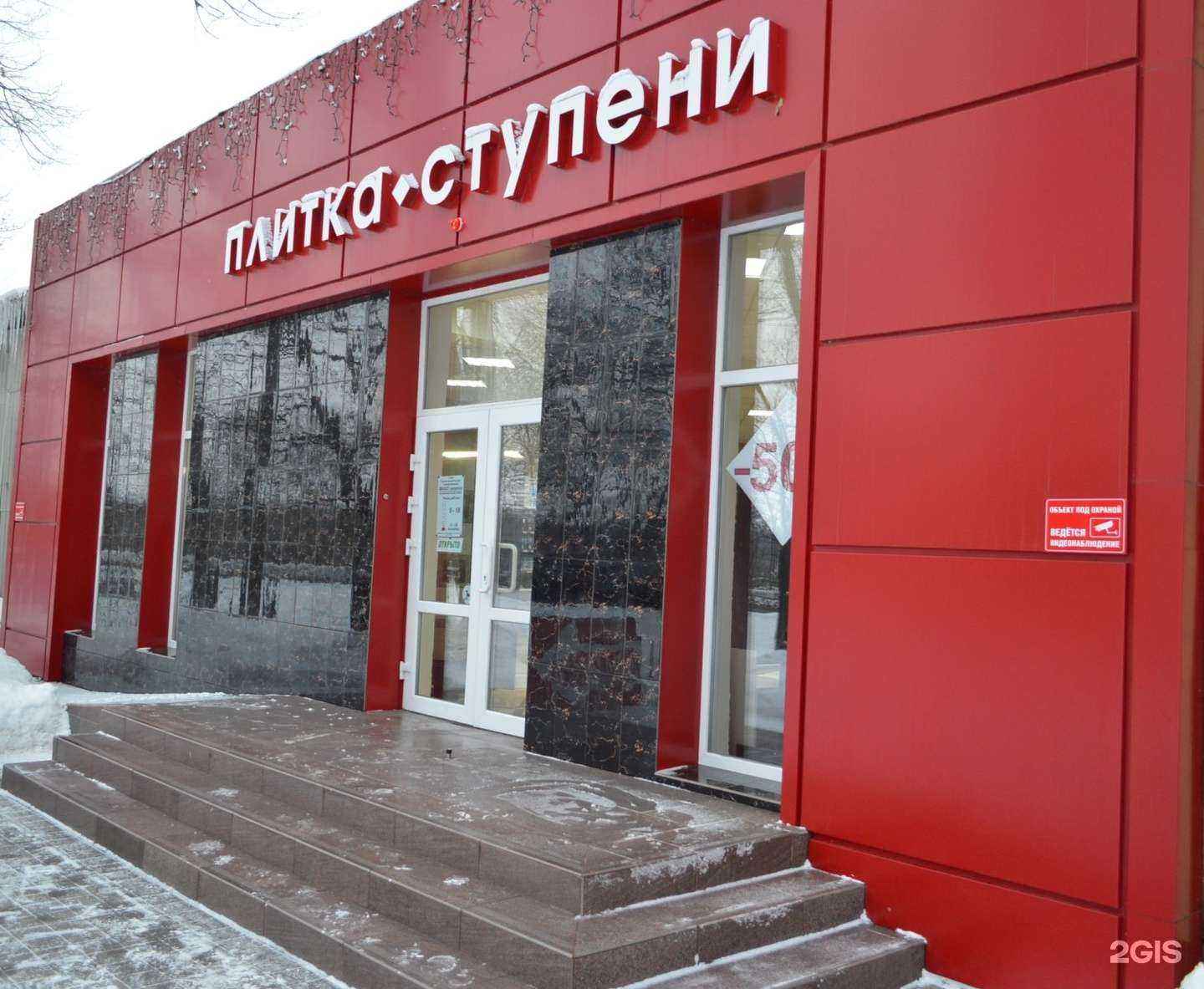 Отзывы на компанию Браво Керамика в г. Белгород c фото