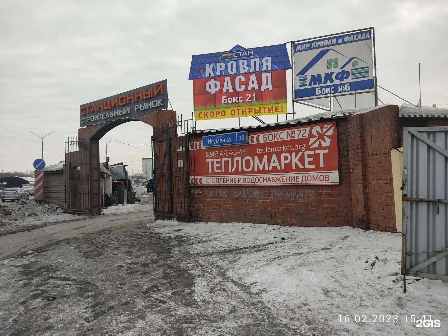Отзывы на компанию Магазин жестяных изделий в Челябинске c фото - фотография 2 из 2