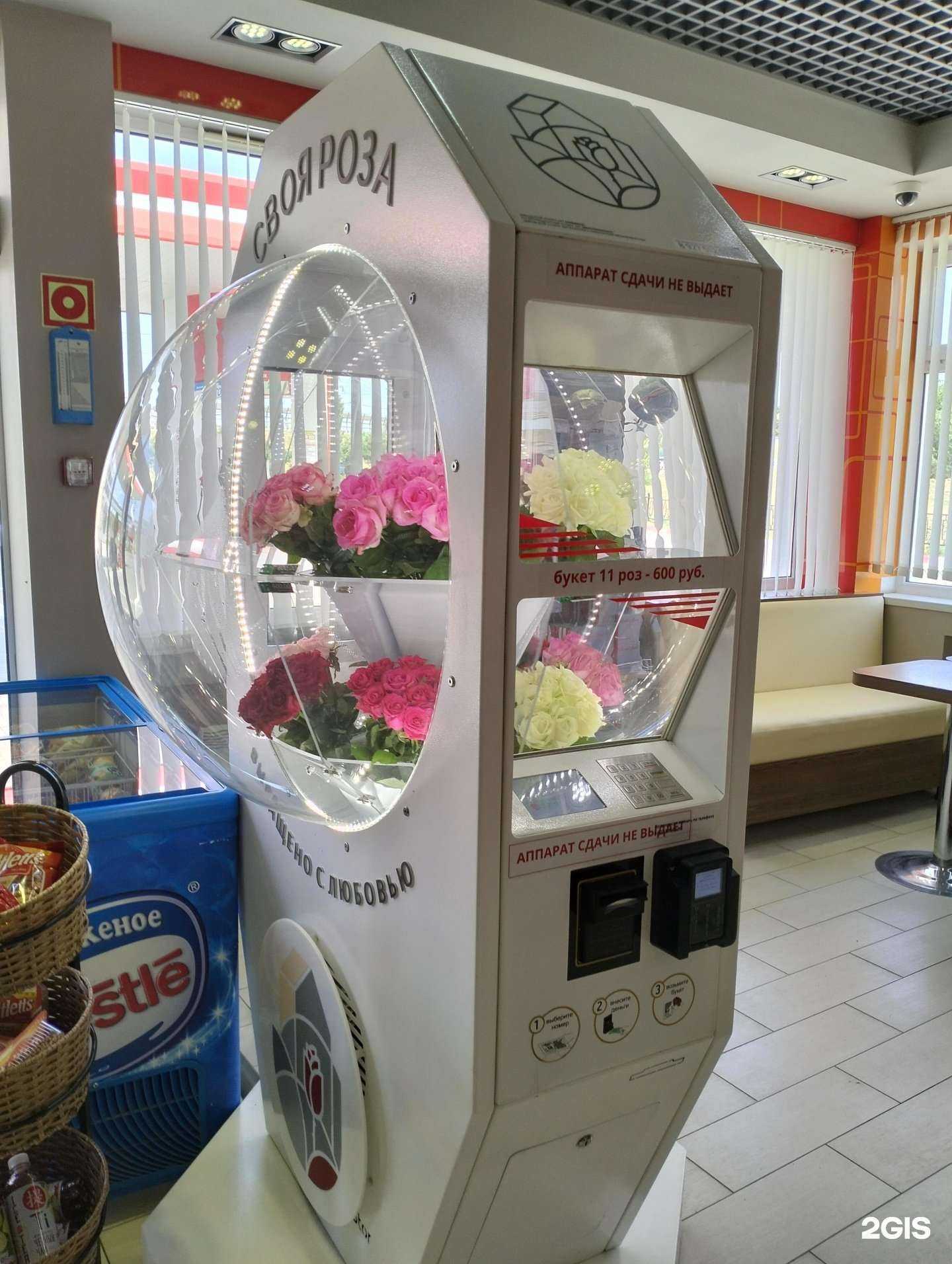 Отзывы на компанию Своя роза в Волгограде c фото