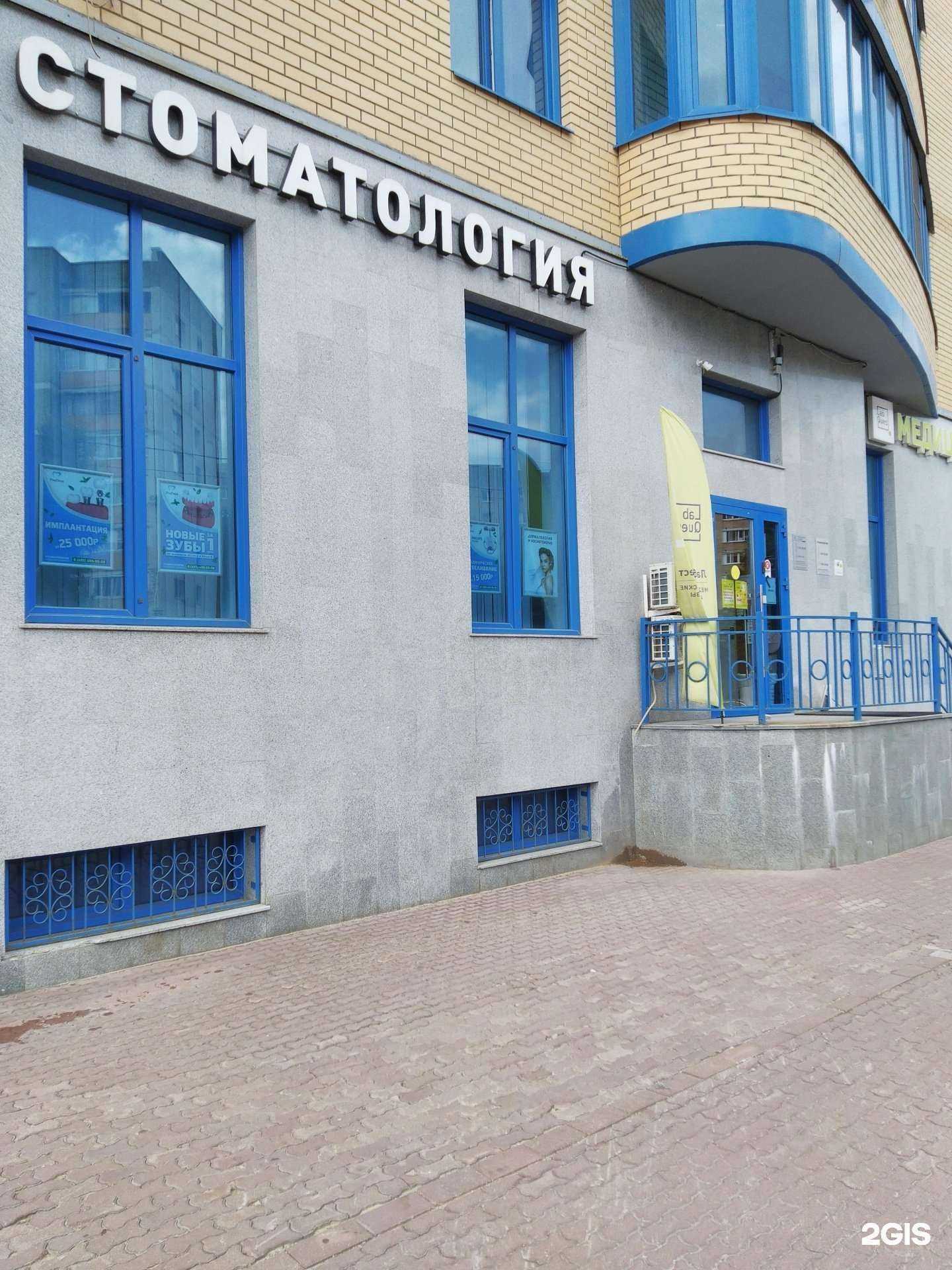 Отзывы на компанию Prodent в Реутове c фото